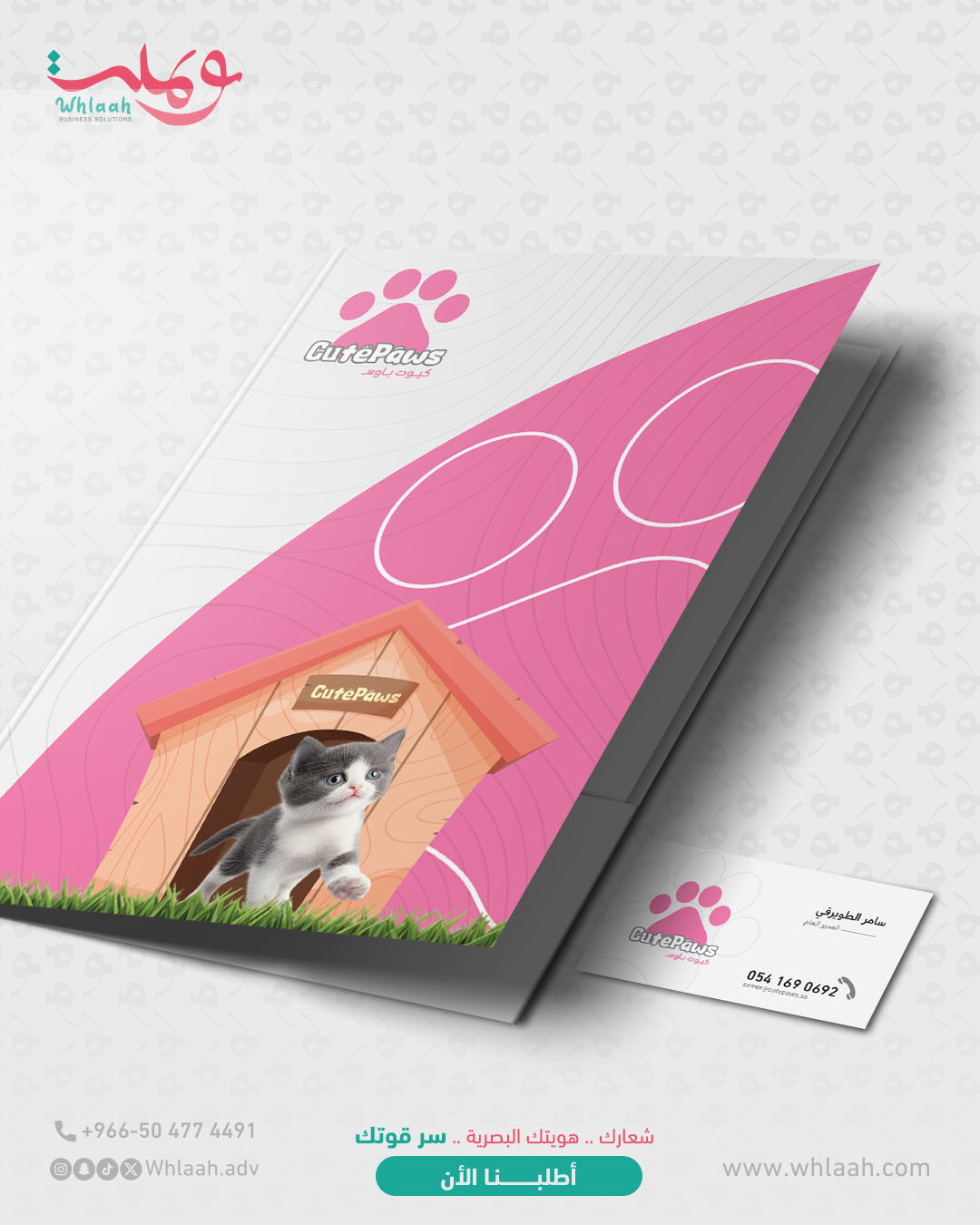 تصميم فولدر