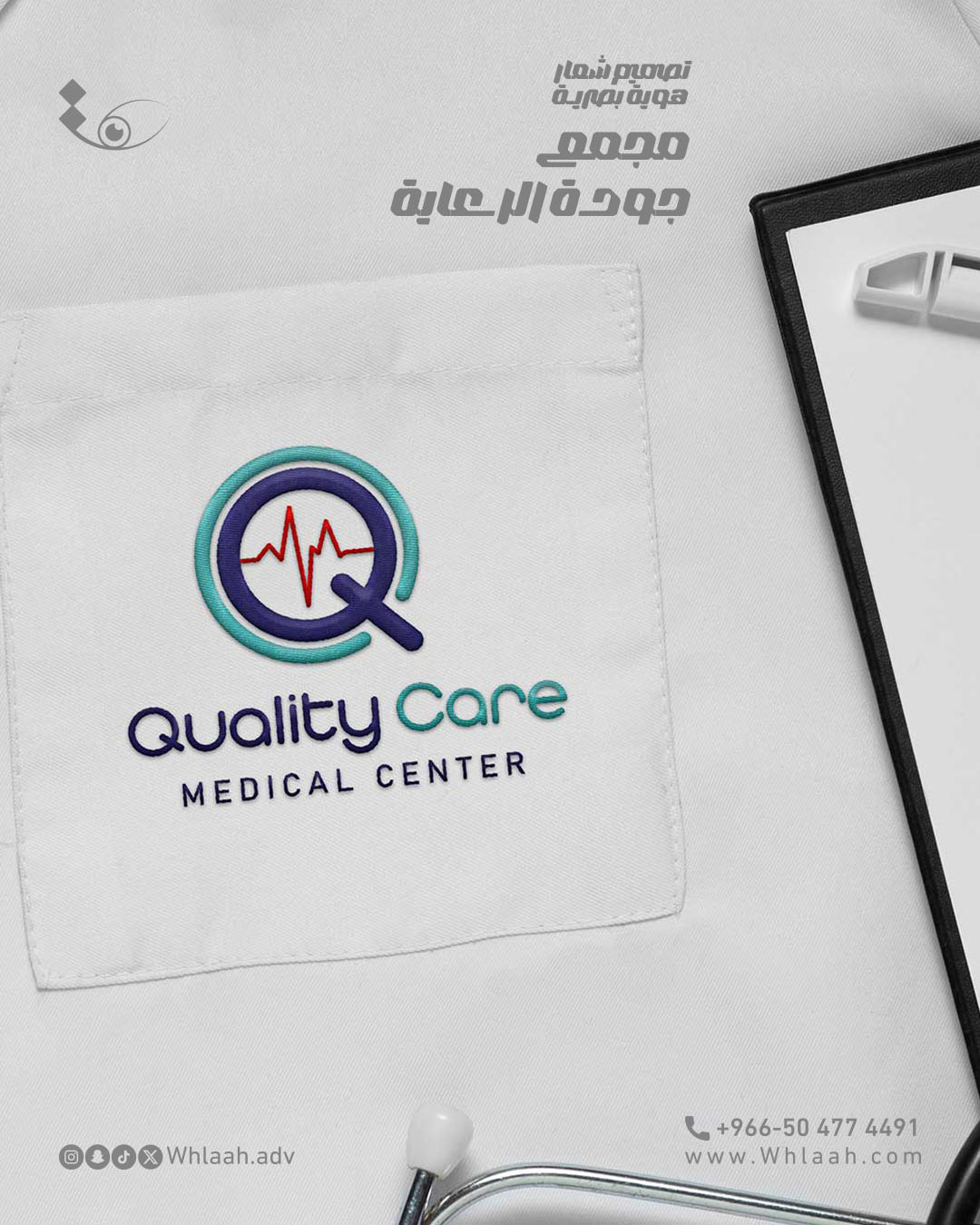 Logo_Mockup.QualitycareMockup_01