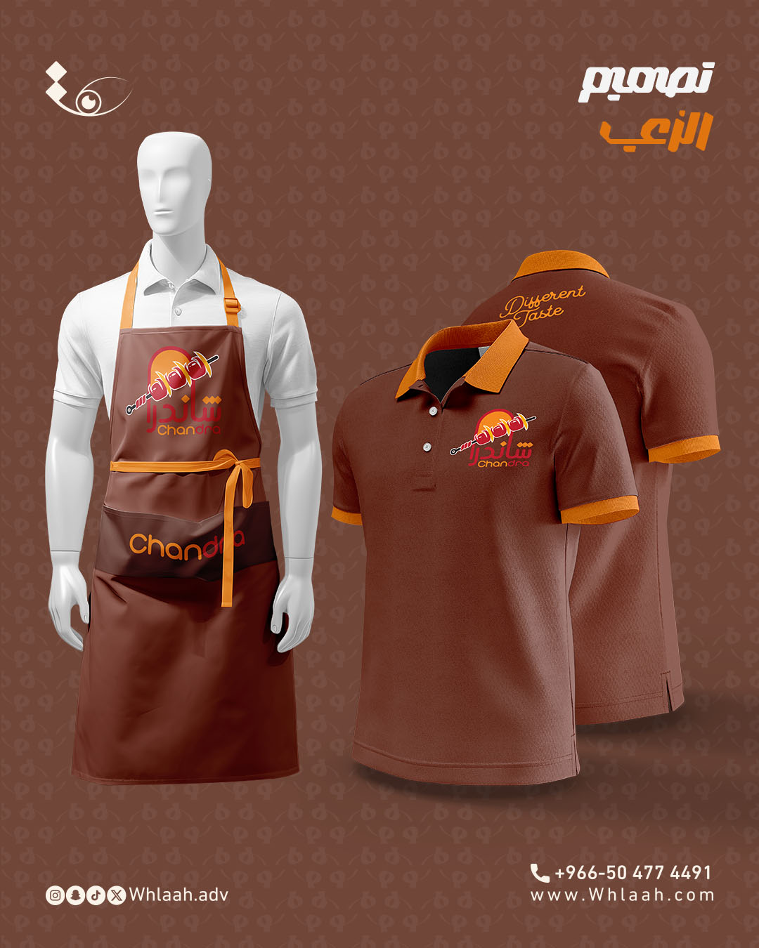 تصميم شعار وهوية بصرية  مطعم شاندرا