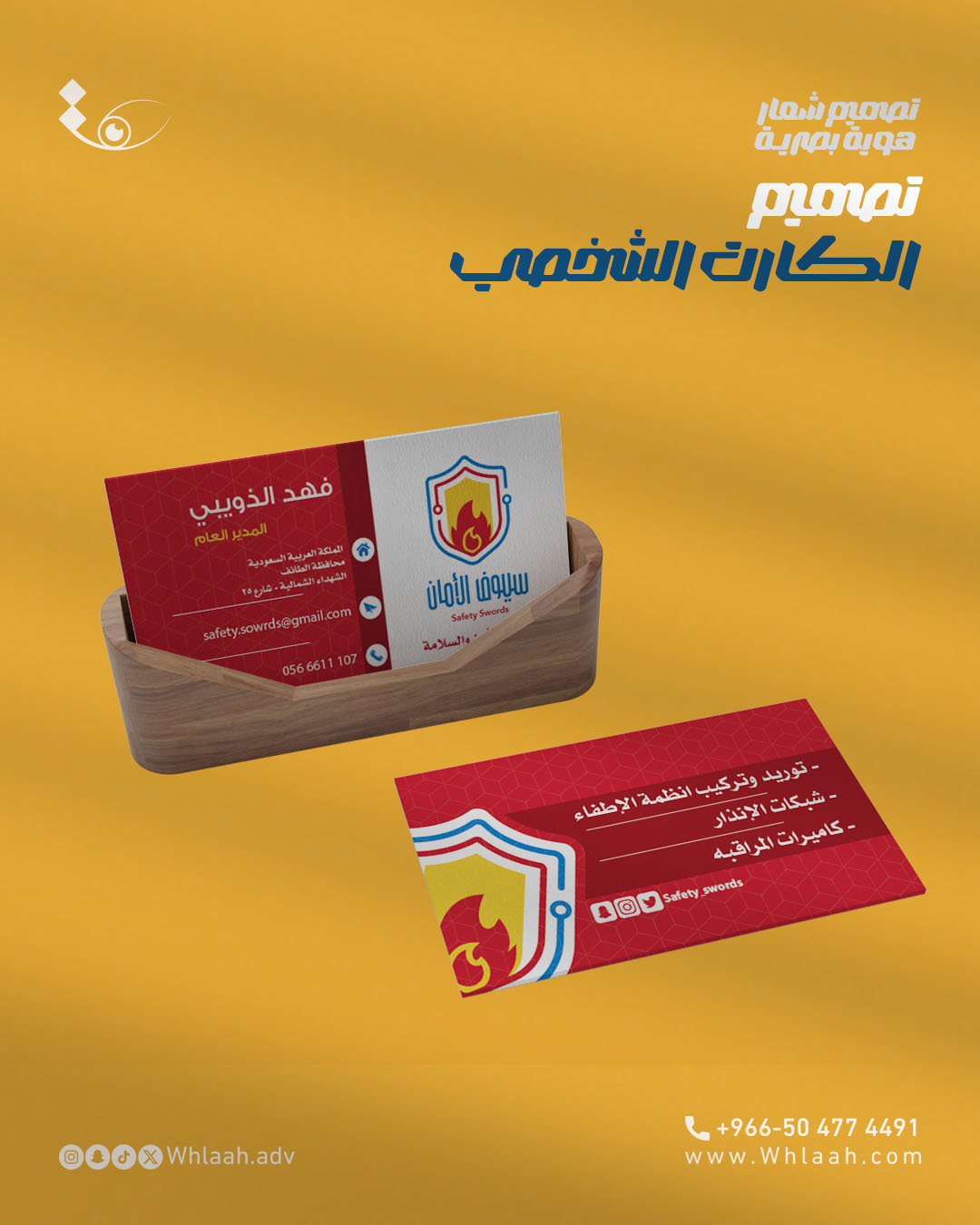 Logo_Mockup.syif alamanتصميم البيزنس كارت