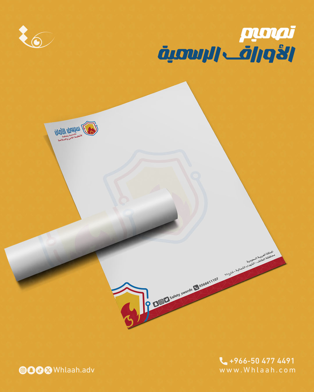 Logo_Mockup.syif alamanتصميم الفاتورة copy