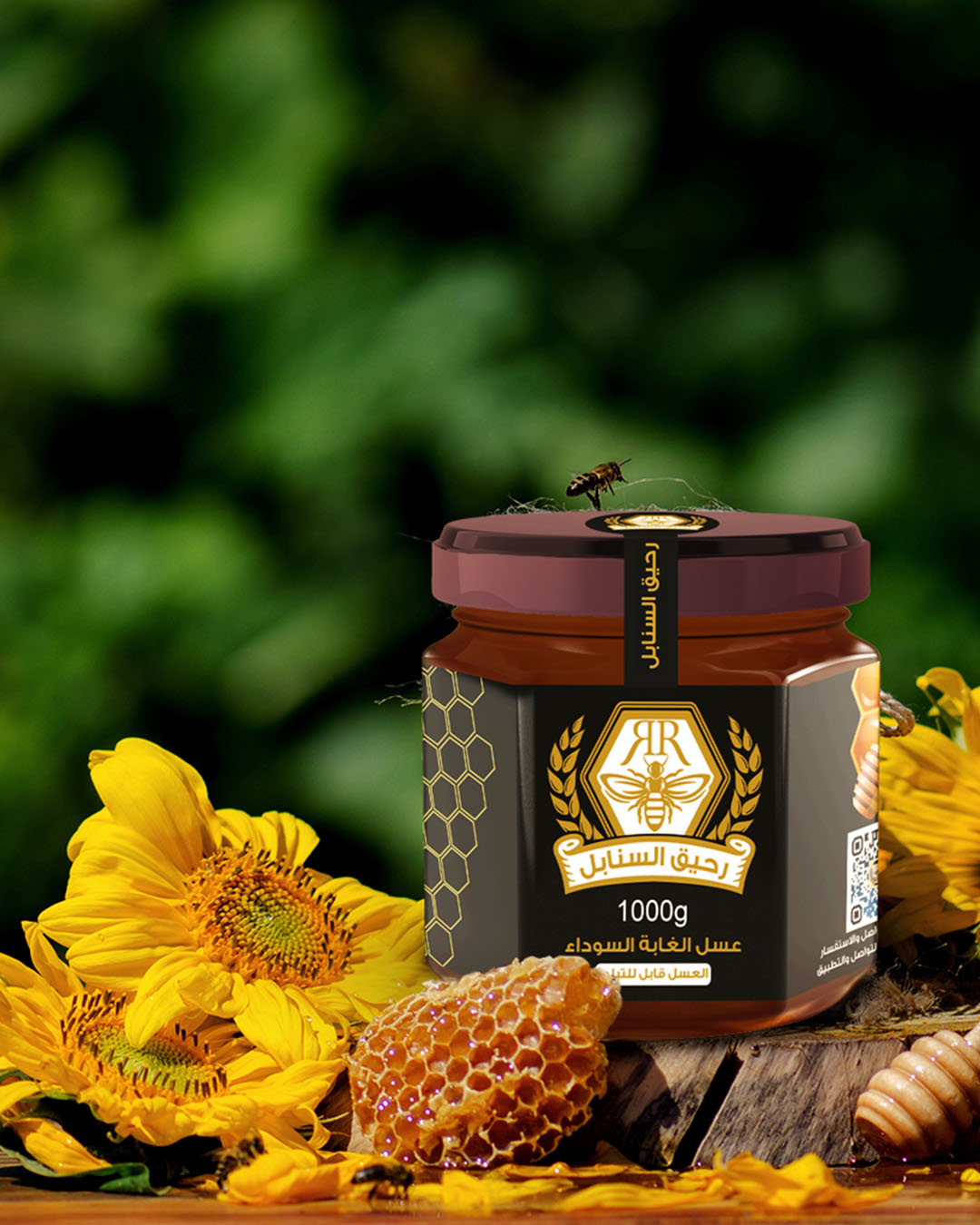 Prodcut_Raheq alsanabelMockup_04