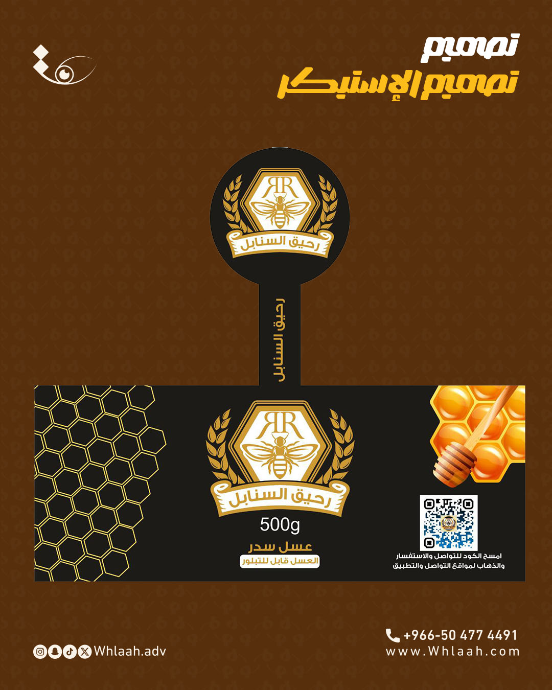 Prodcut_Raheq stickerMockup_02