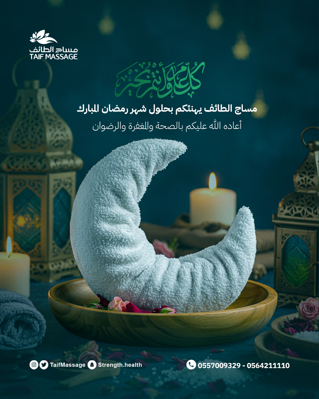 من اعمالنا في تصميم بوستات السوشيال ميديا لمساج الطائف