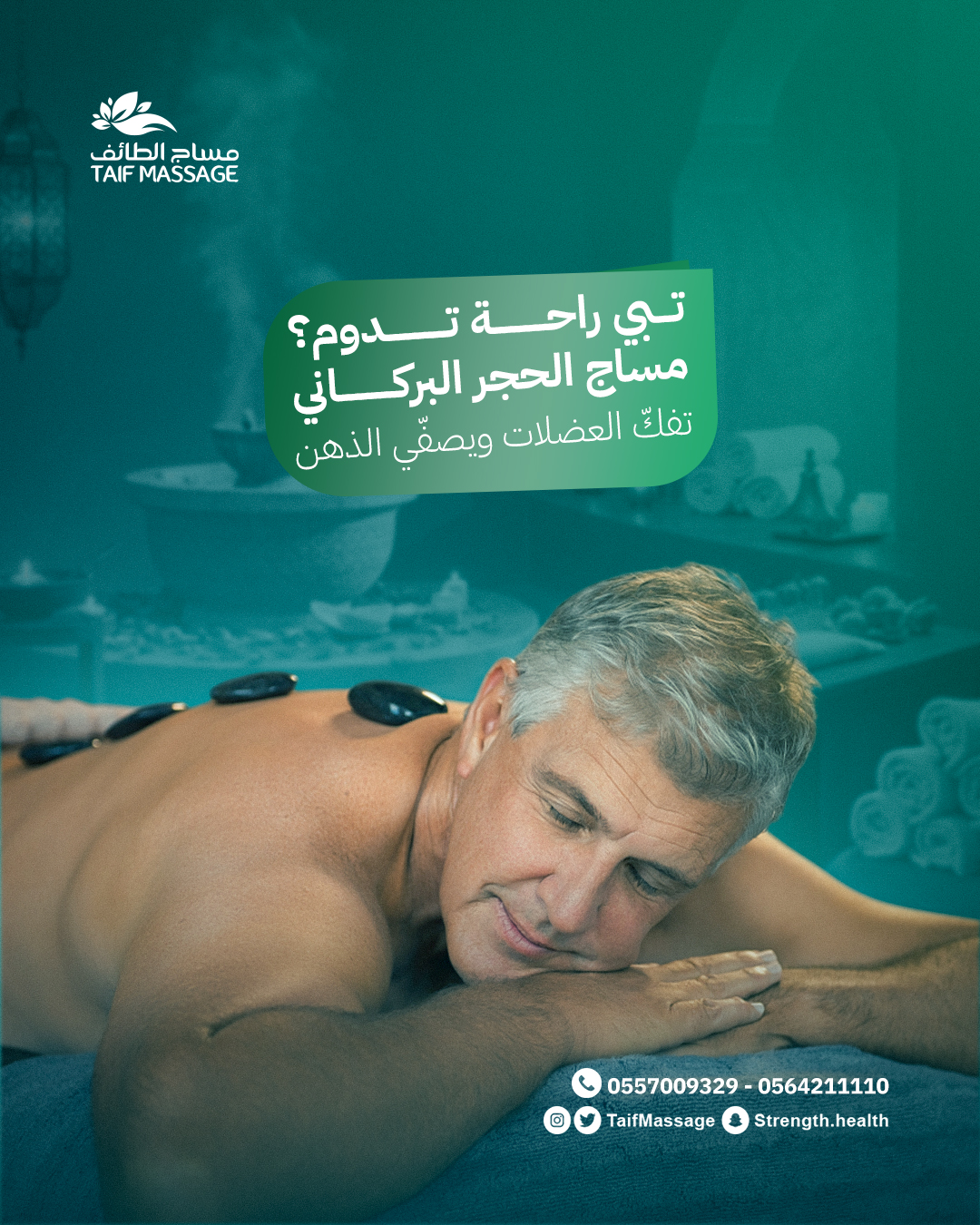 من اعمالنا في تصميم بوستات السوشيال ميديا لمساج الطائف