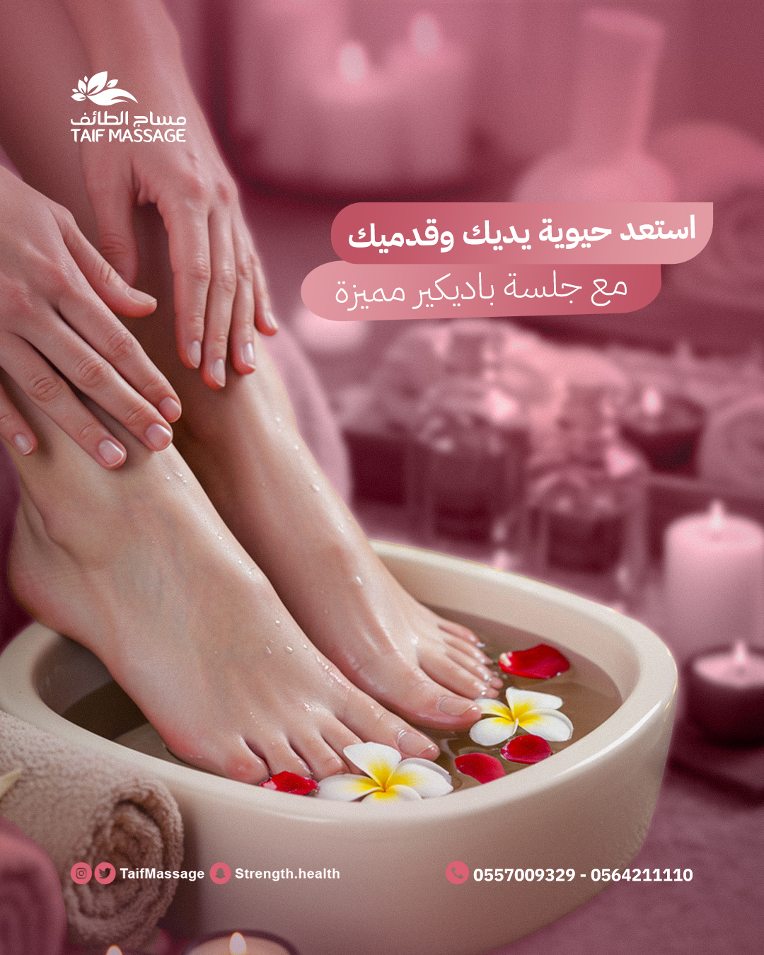 من اعمالنا في تصميم بوستات السوشيال ميديا لمساج الطائف