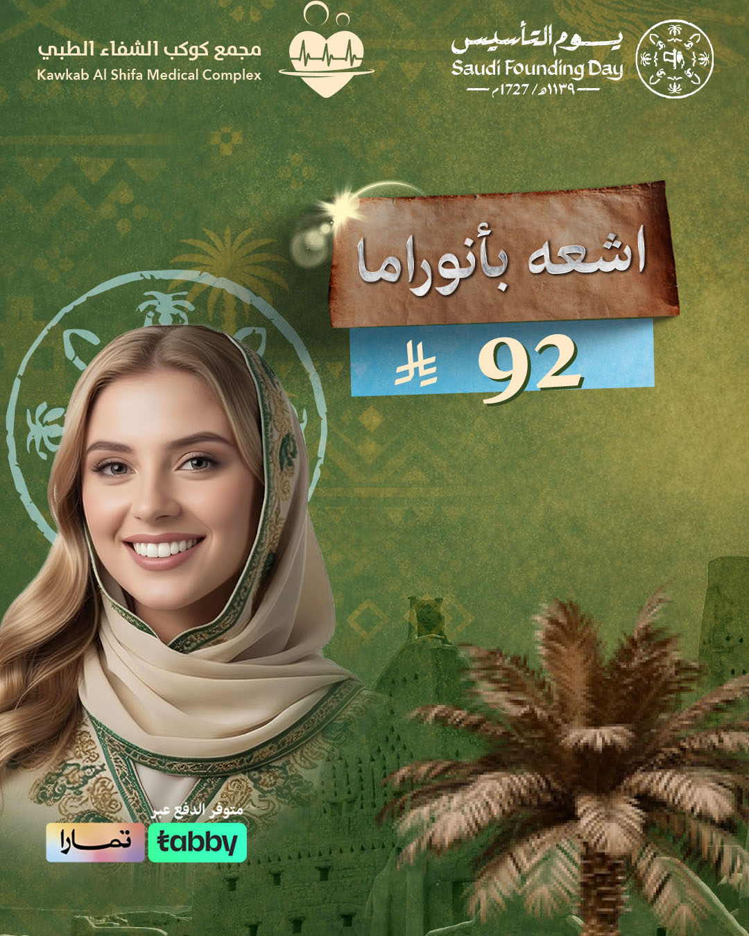 Dentalاشعه بأنوراما