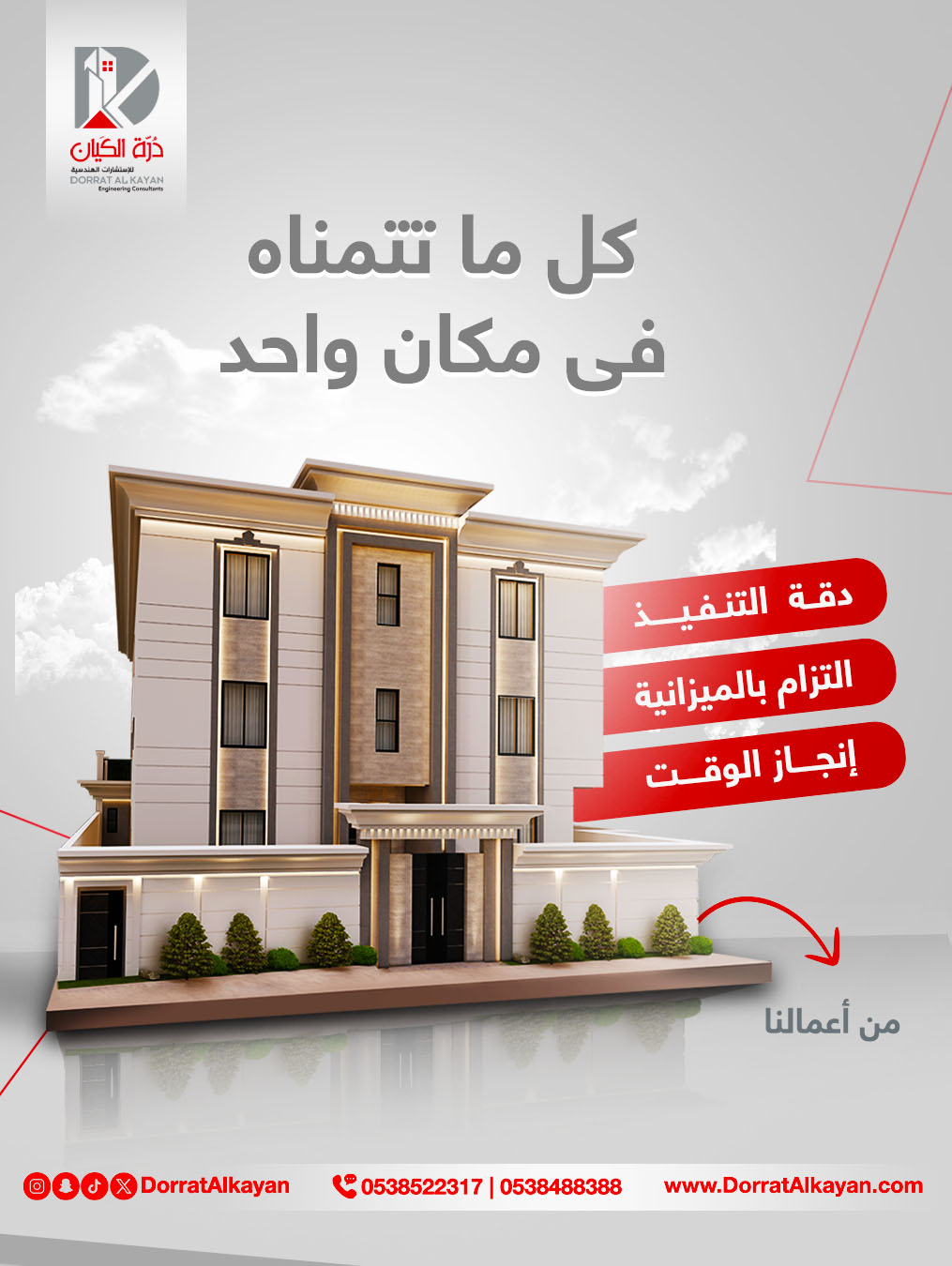 Dorratalkayan_instaArtboard 1