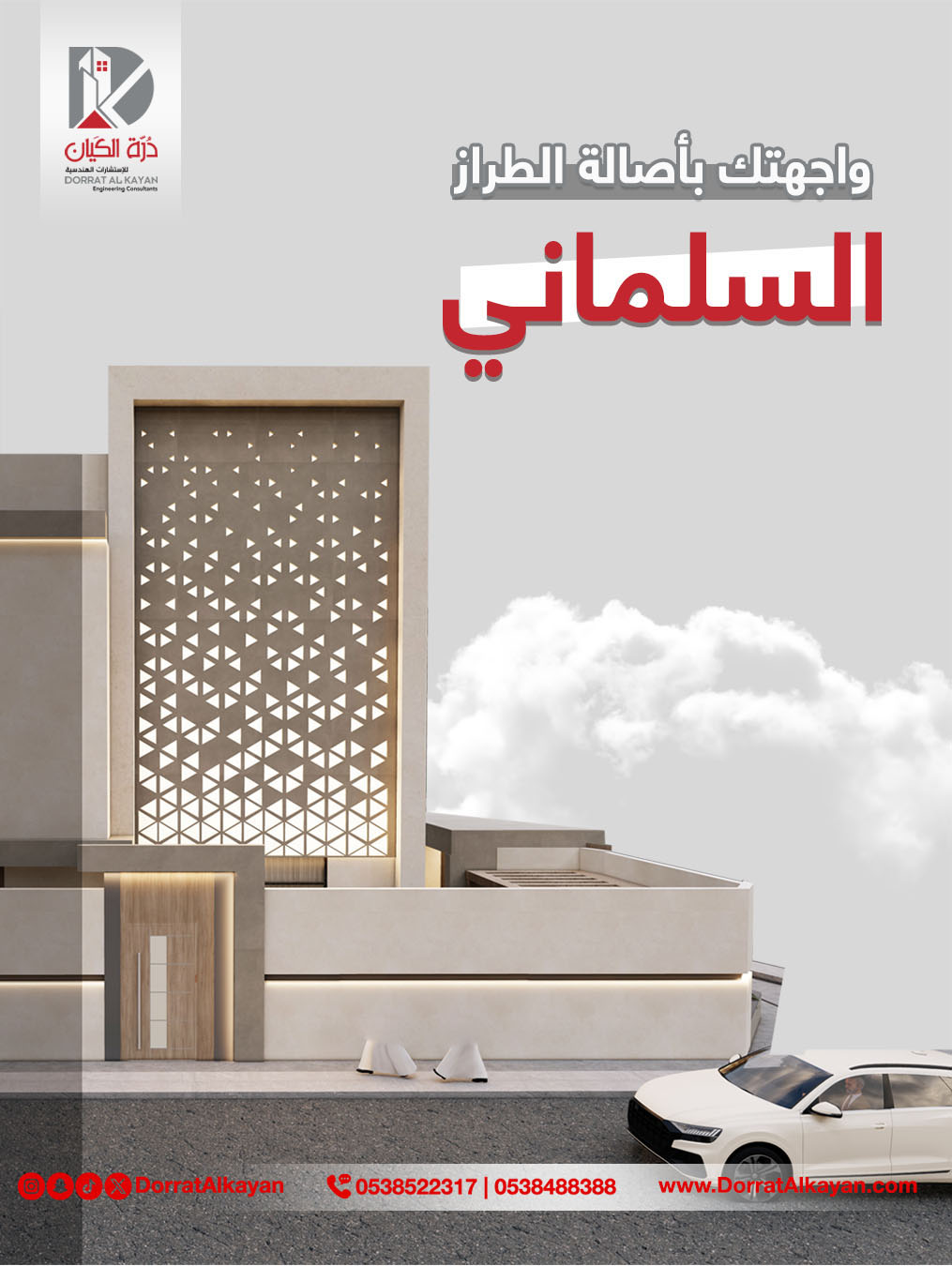 Dorratalkayan_instaArtboard 8