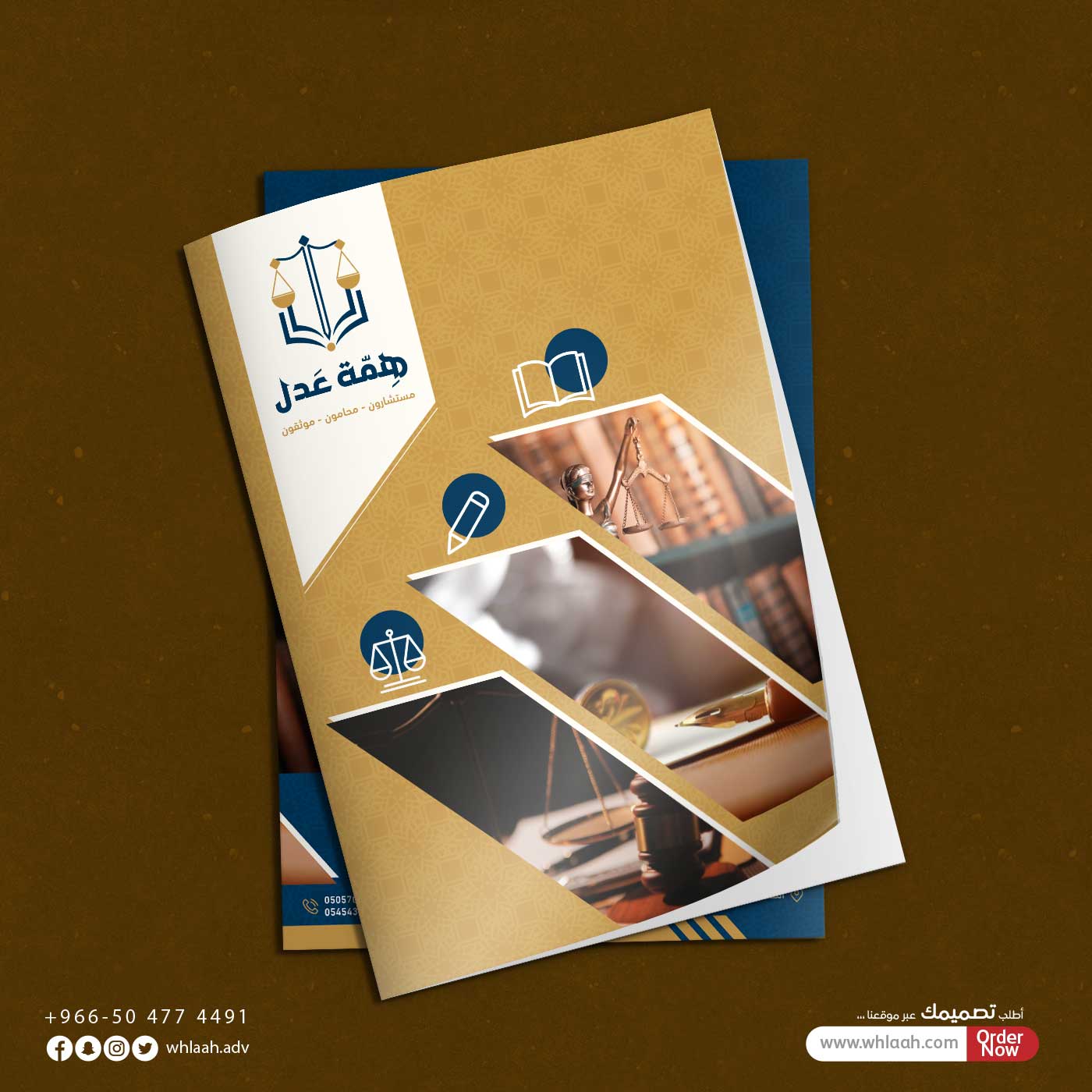 تصميم فولدر همة عدل للإستشارات القانونية والمحاماه