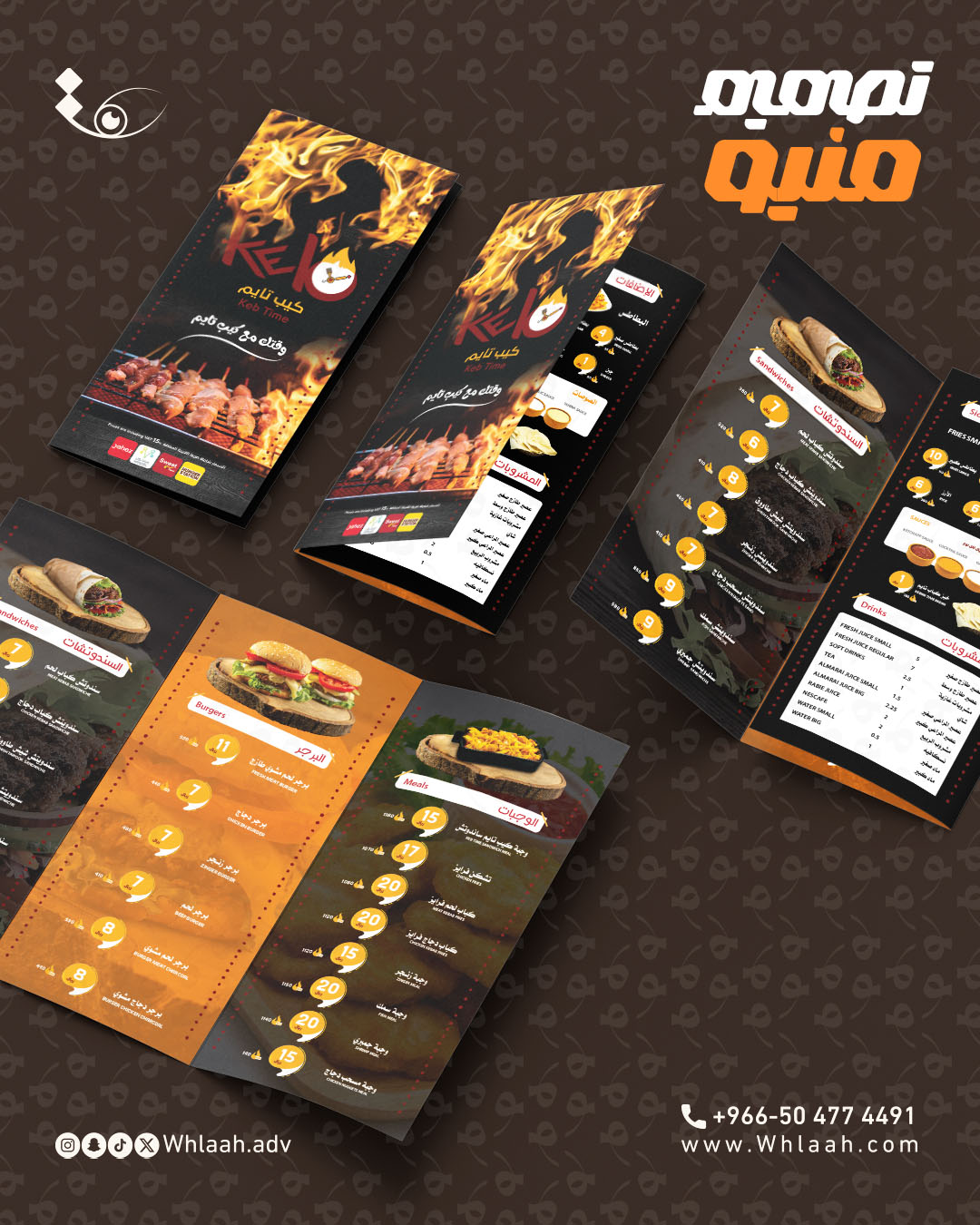 Menu_Print_كب تايم منيو