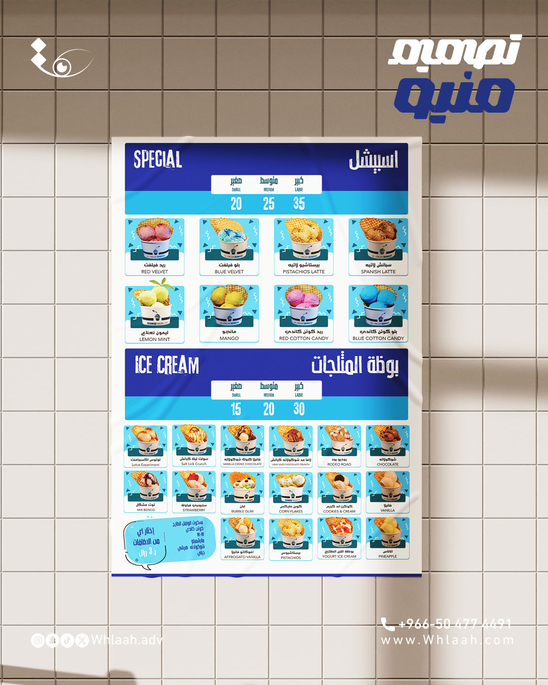 Menu_Print_منيو طولي ايس فاكتوري