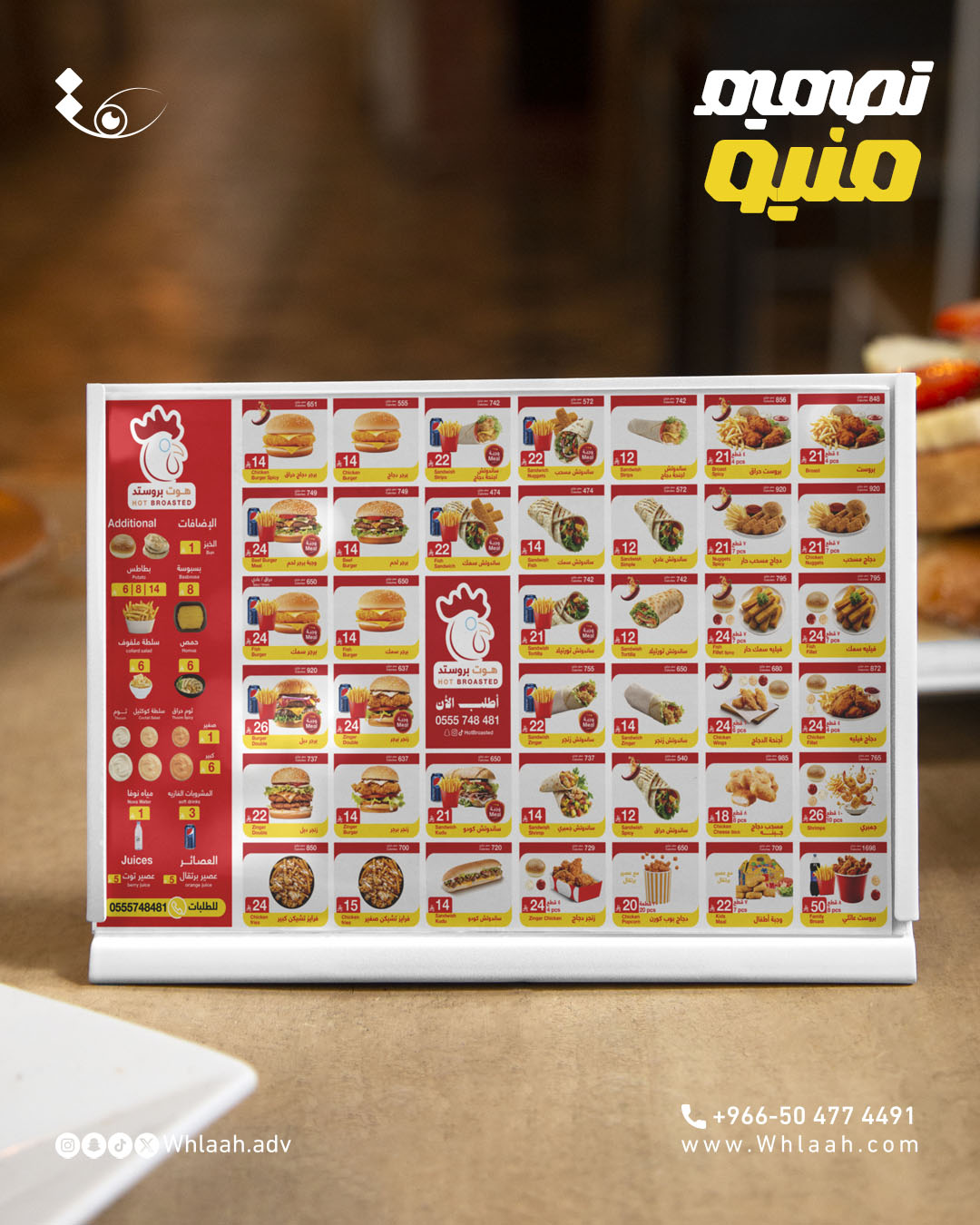 Menu_Print_منيو هوت بروستد