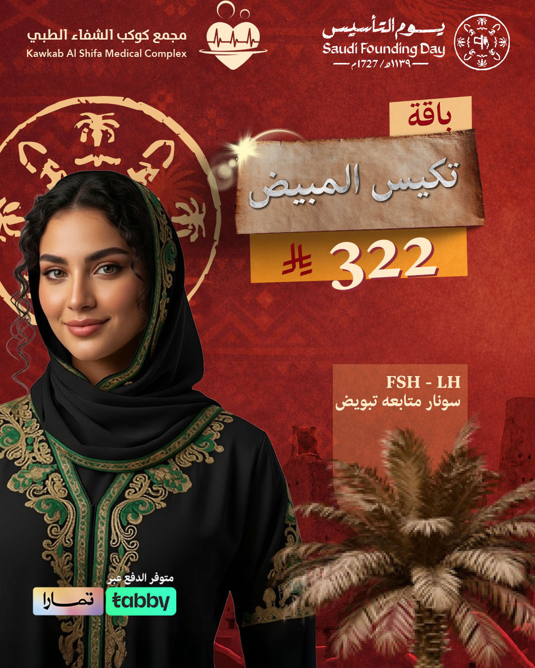 Mother update تكيس المبيض