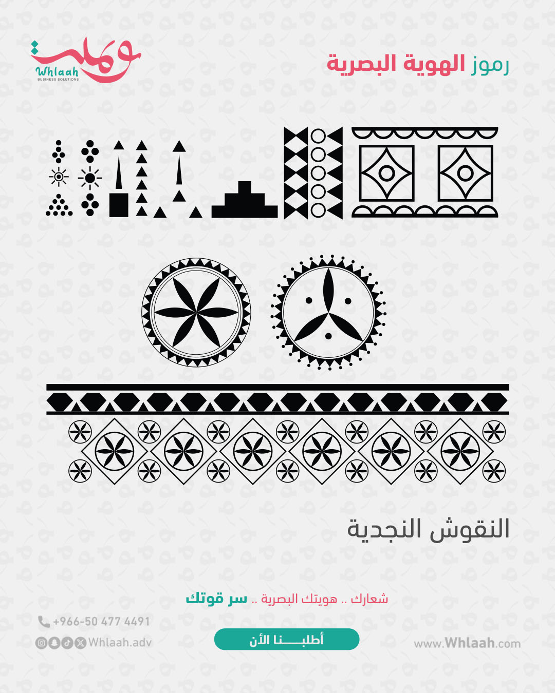 تصميم وهوية سليق البادية