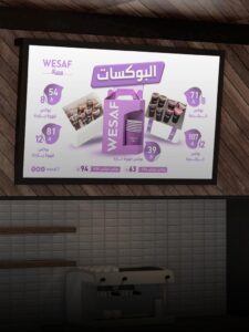 شاشة في استقبال كافي
