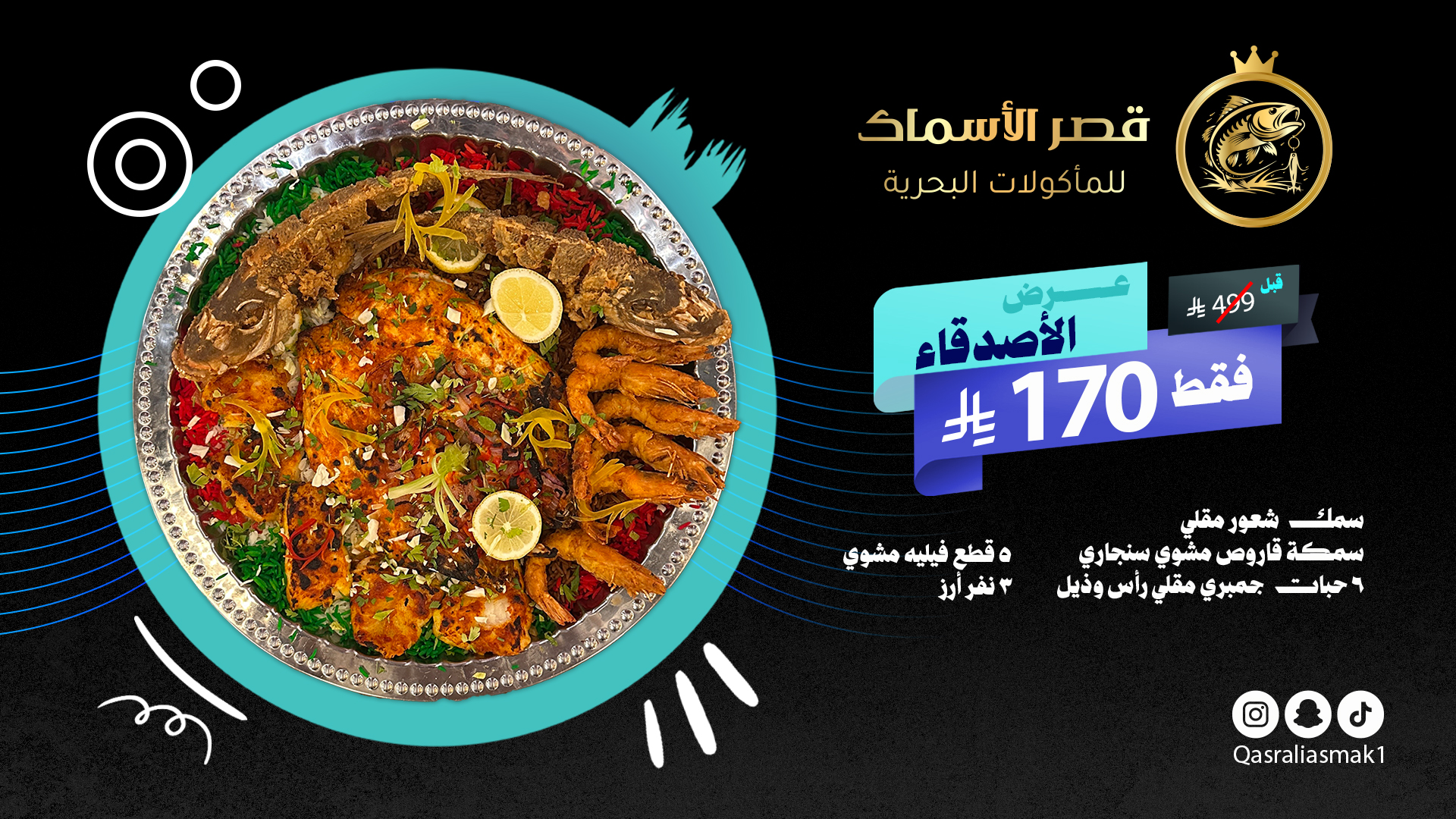 Qasralasmak Compaign Artboard 2 copy