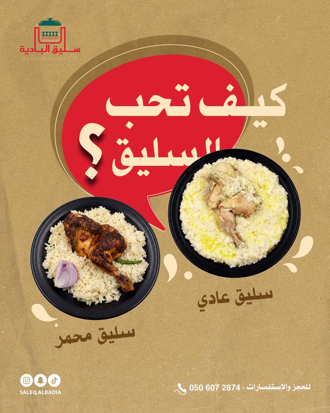 Saleeqalbadia_Feb_Post 19