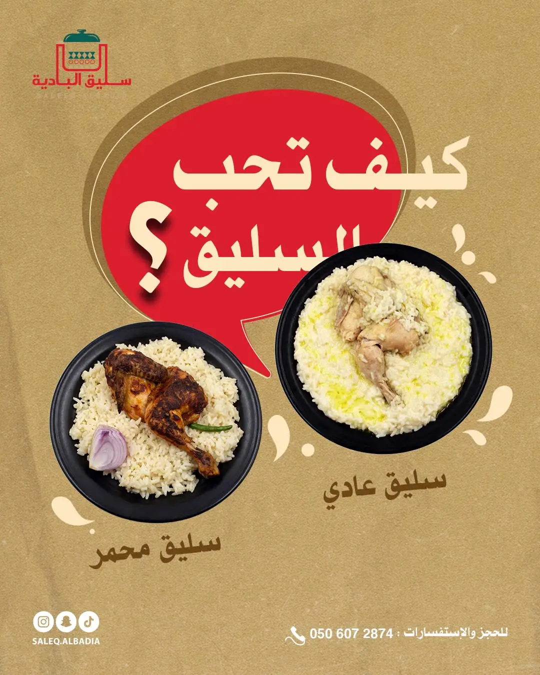 Saleeqalbadia_Feb_Post 19