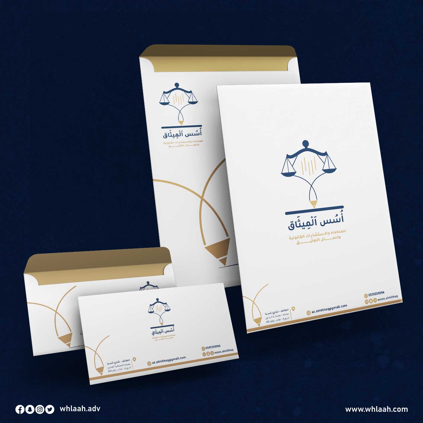 تصميم ظرف لشركة اسس الميثاق للمحاماة والإستشارات القانونية