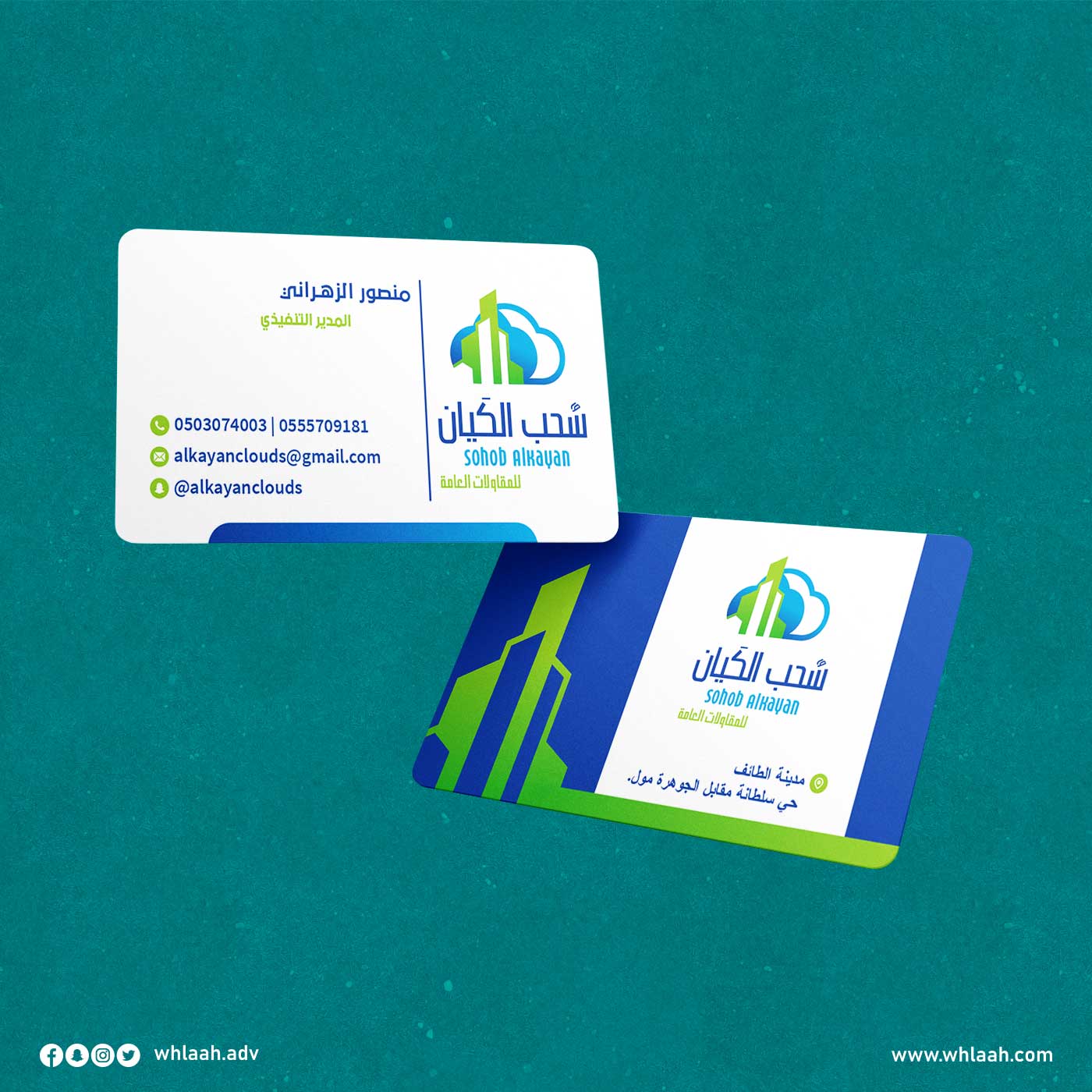 تصميم كارت شخصي