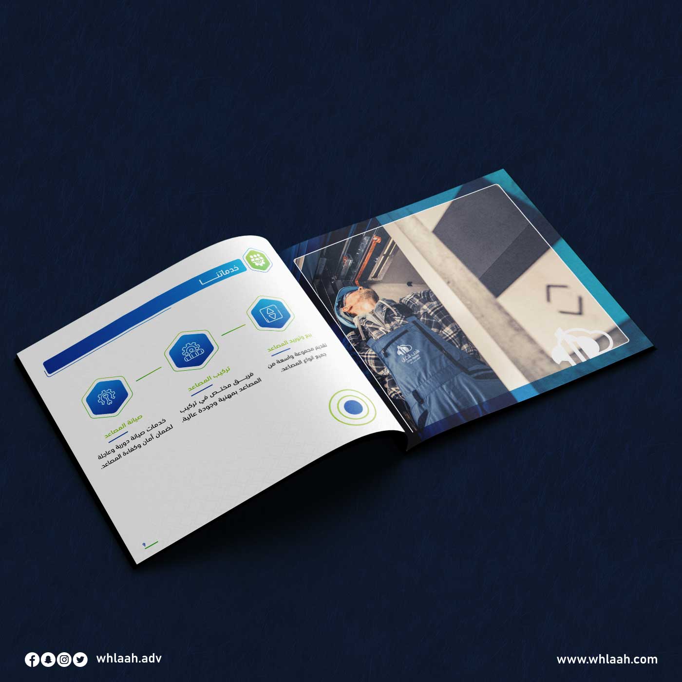 تصميم الملف التعريفي لمؤسسة سحب الكيان للمصاعد