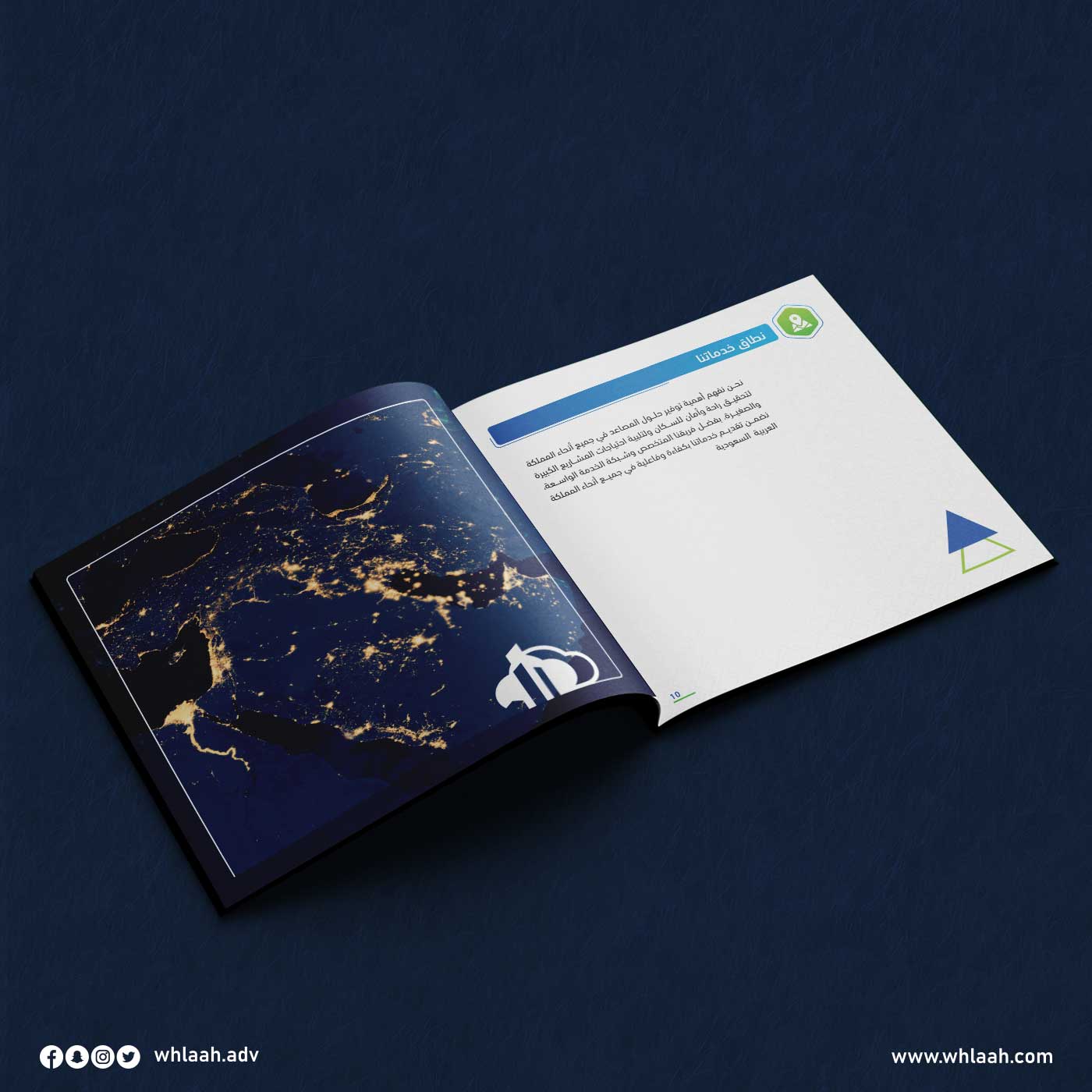 تصميم الملف التعريفي لمؤسسة سحب الكيان للمصاعد