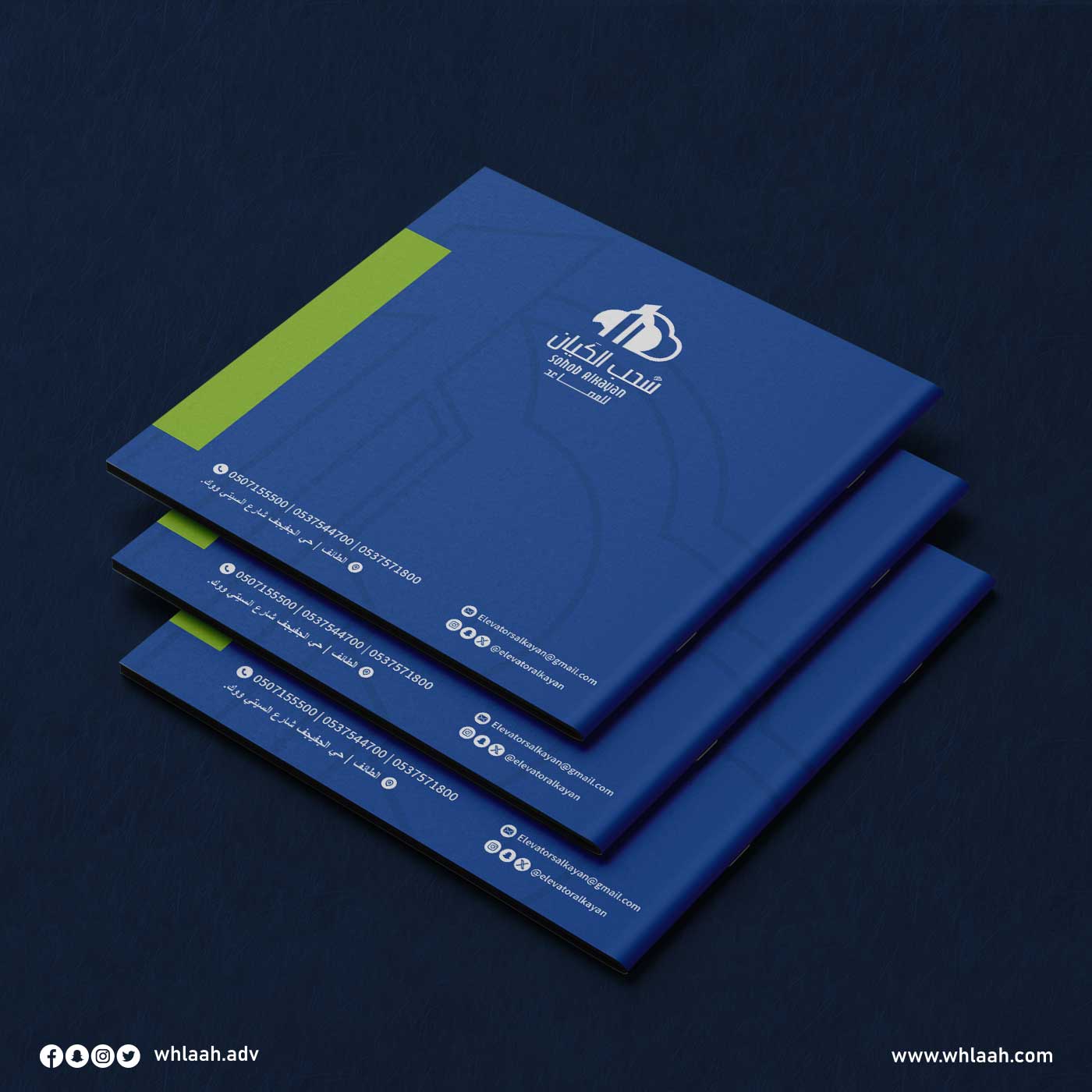 تصميم الملف التعريفي لمؤسسة سحب الكيان للمصاعد