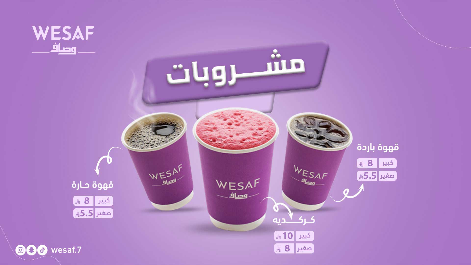 كدكرديه وصاف مع قهوة اليوم