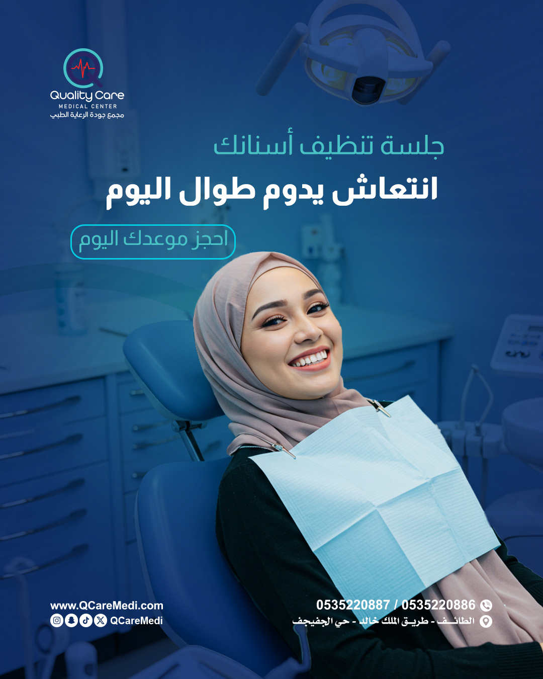 اعمالنا في تصاميم السوشيال ميديا للميديكال مجمع جودة الرعاية الطبي
