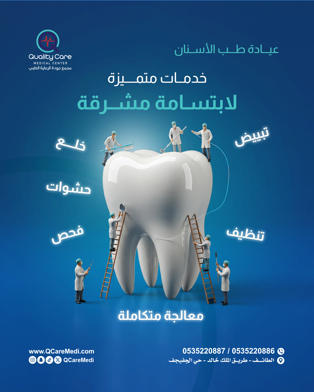 اعمالنا في تصاميم السوشيال ميديا للميديكال مجمع جودة الرعاية الطبي