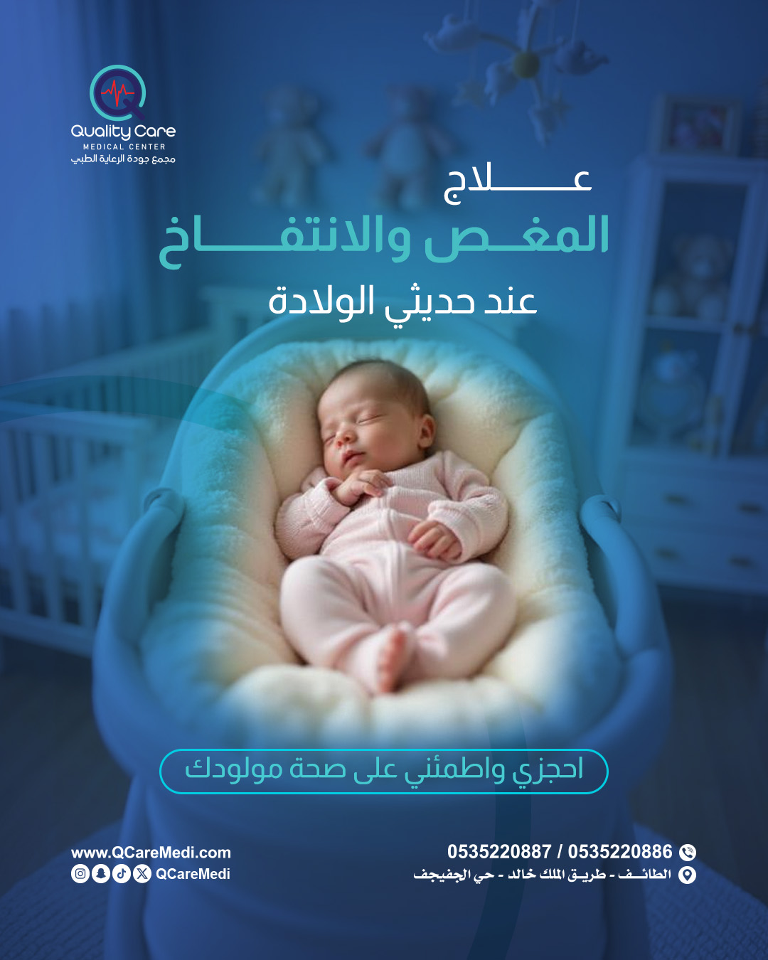 اعمالنا في تصاميم السوشيال ميديا للميديكال مجمع جودة الرعاية الطبي