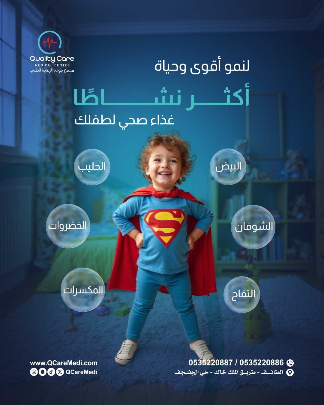 اعمالنا في تصاميم السوشيال ميديا للميديكال مجمع جودة الرعاية الطبي