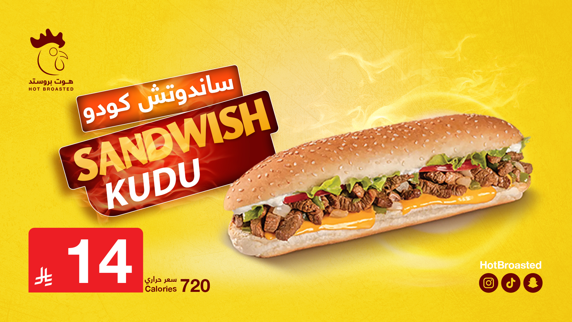 screens 10ساندوتش كودو