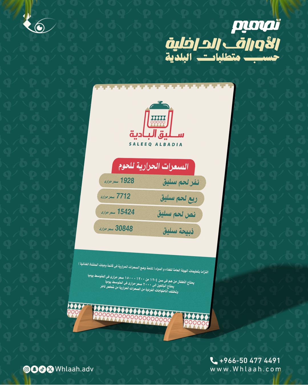 Saleeqalbadia__0003_Layer 2