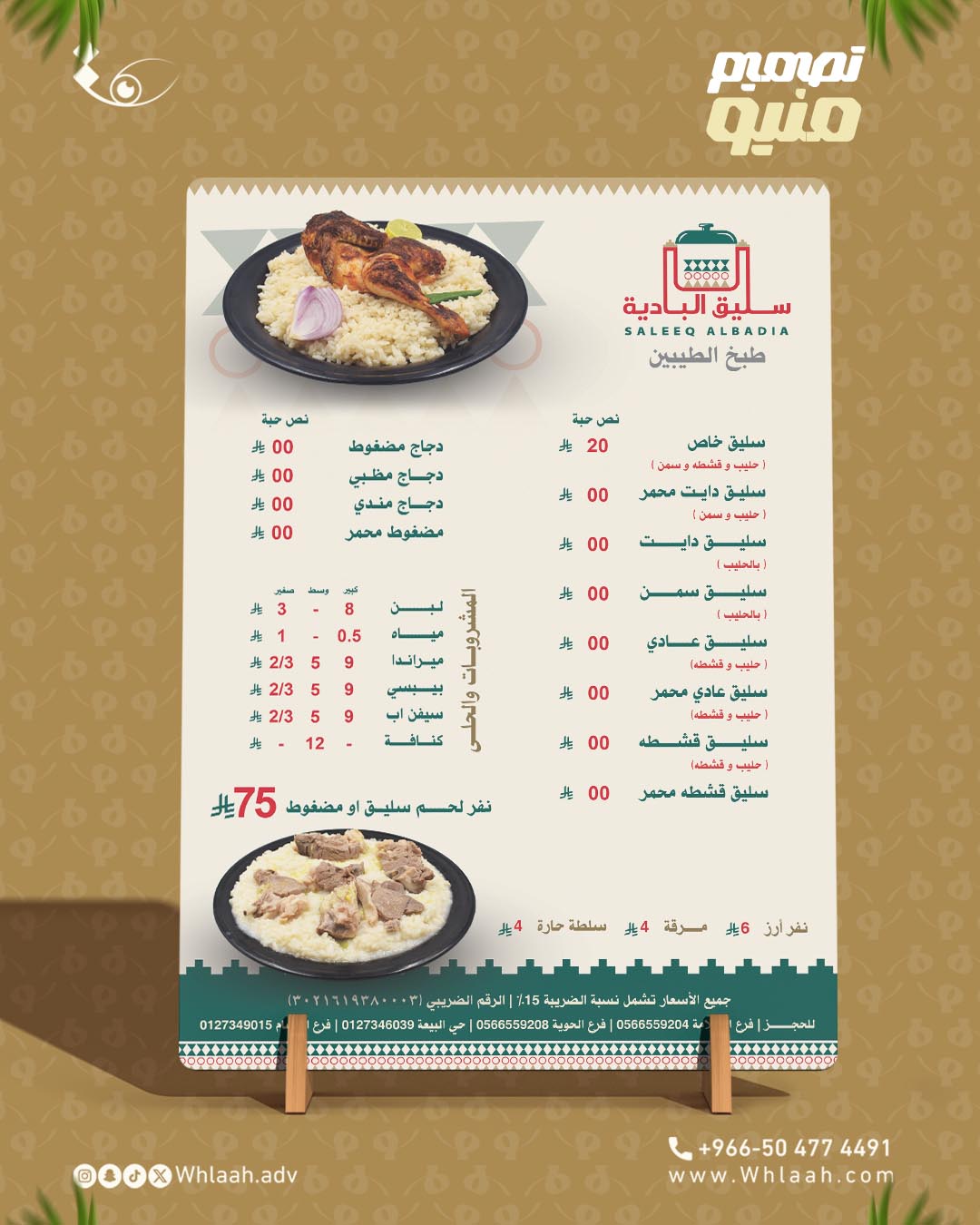 Saleeqalbadia__0004_Layer 1