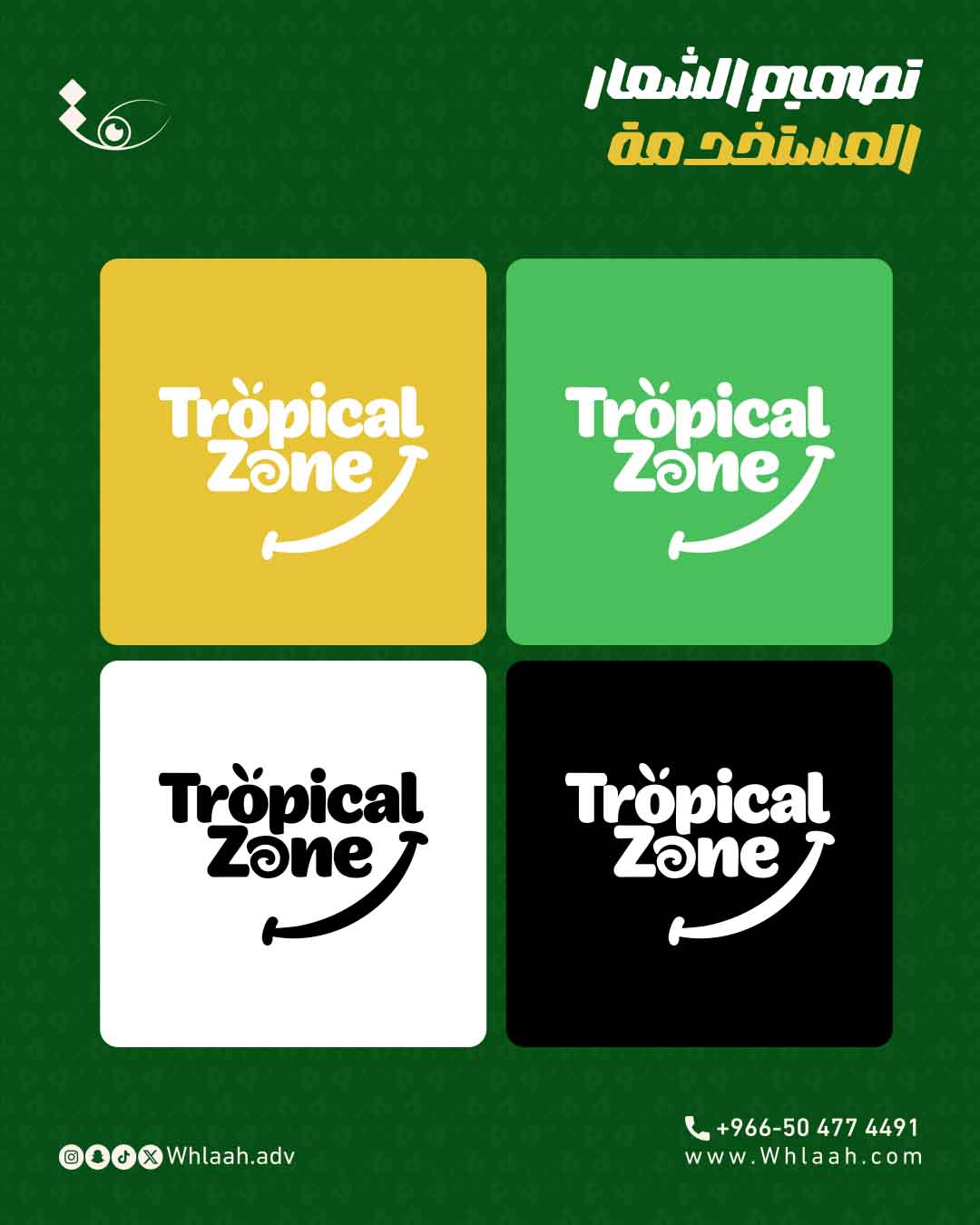 تصميم الشعار