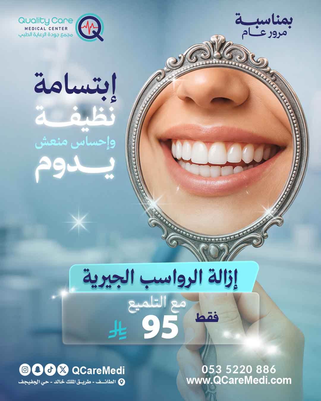 1Years_offer_webإزالة الرواسب الجيرية