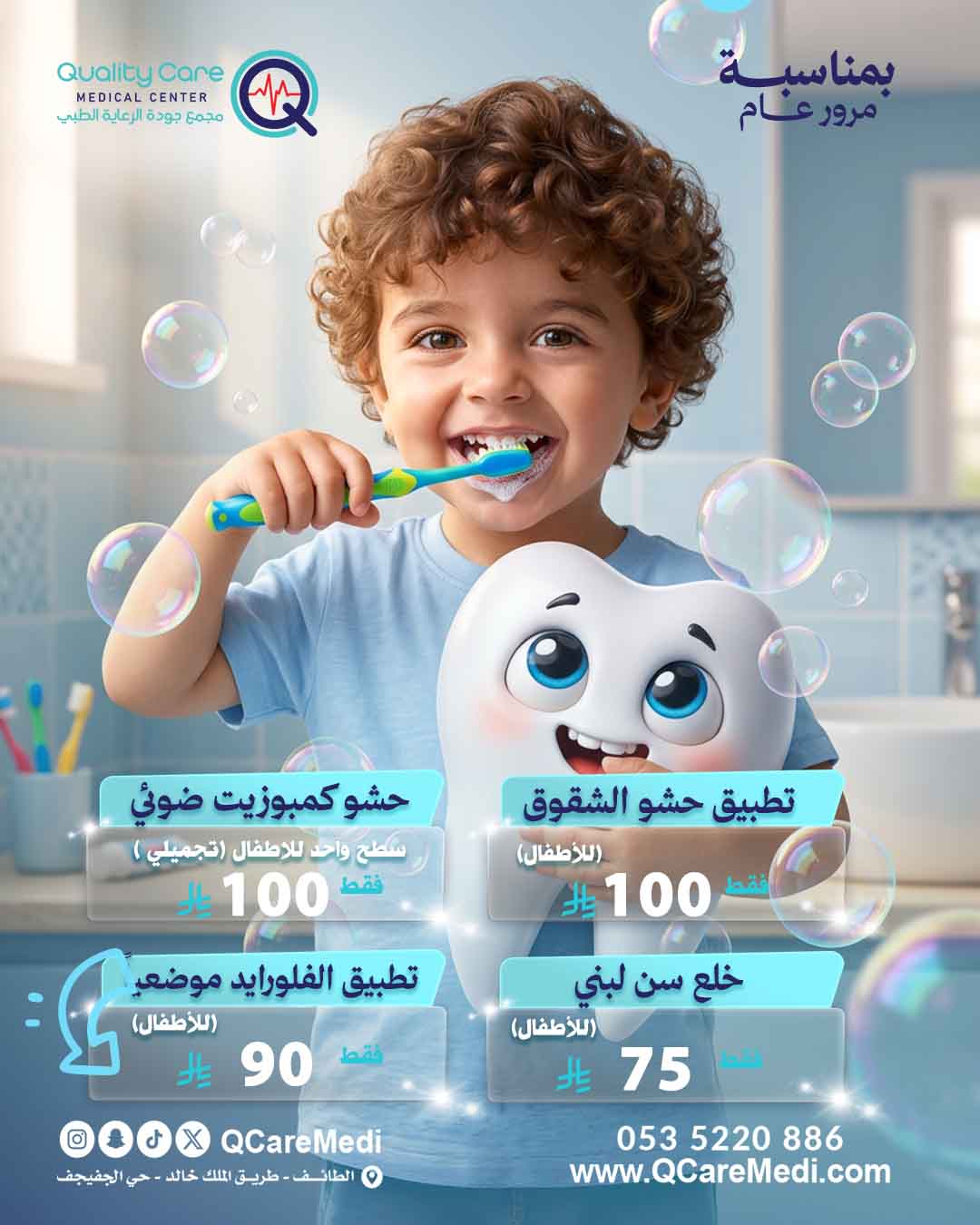 1Years_offer_webعروض الاطفال المجمعة