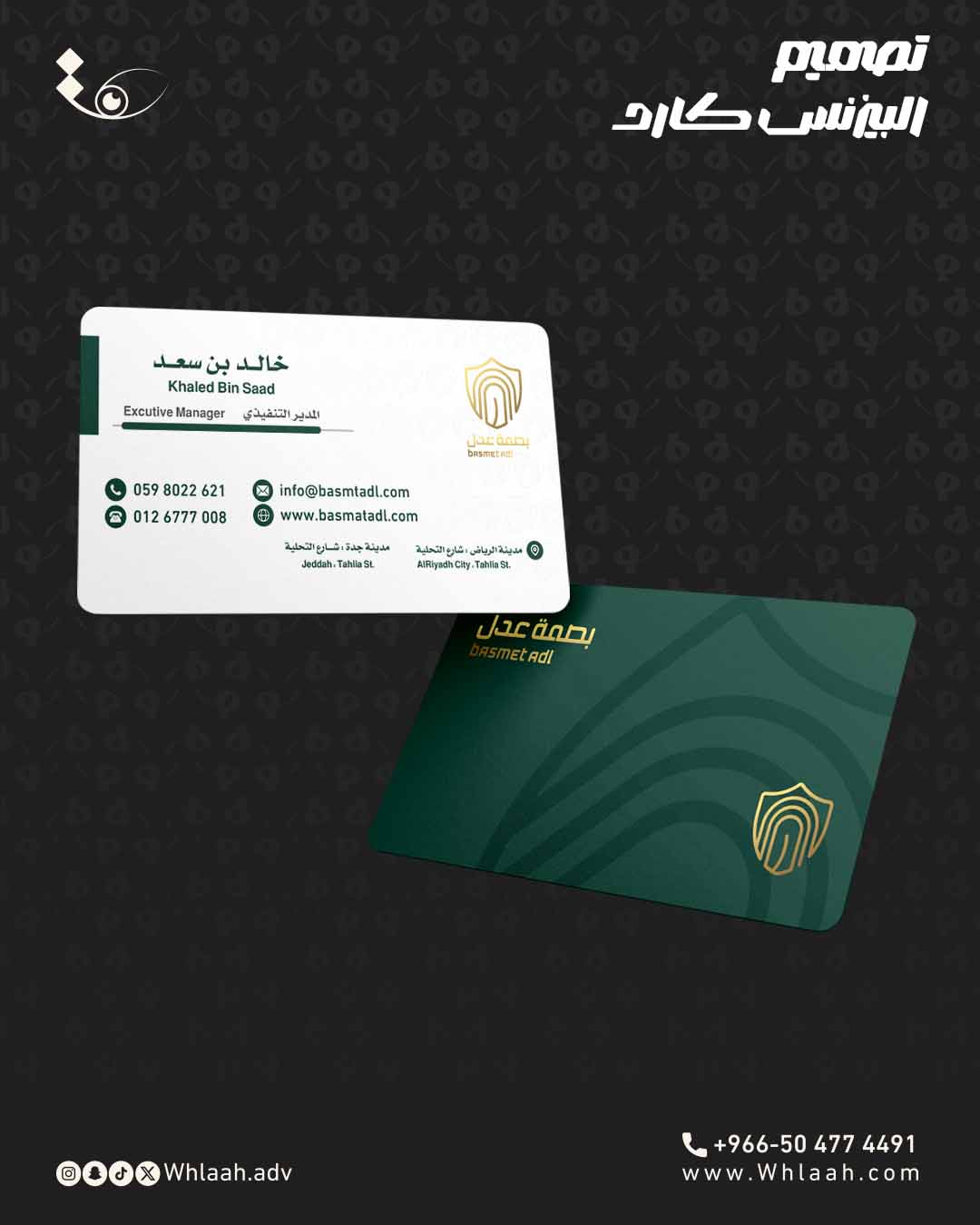Branding_Basmetadl_PostBusiness Card