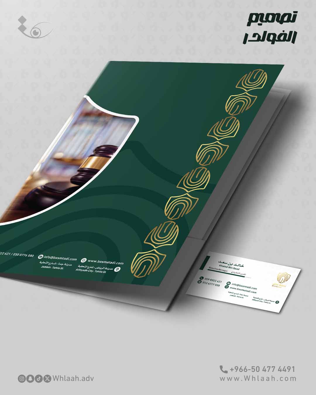 Branding_Basmetadl_PostFolder 02