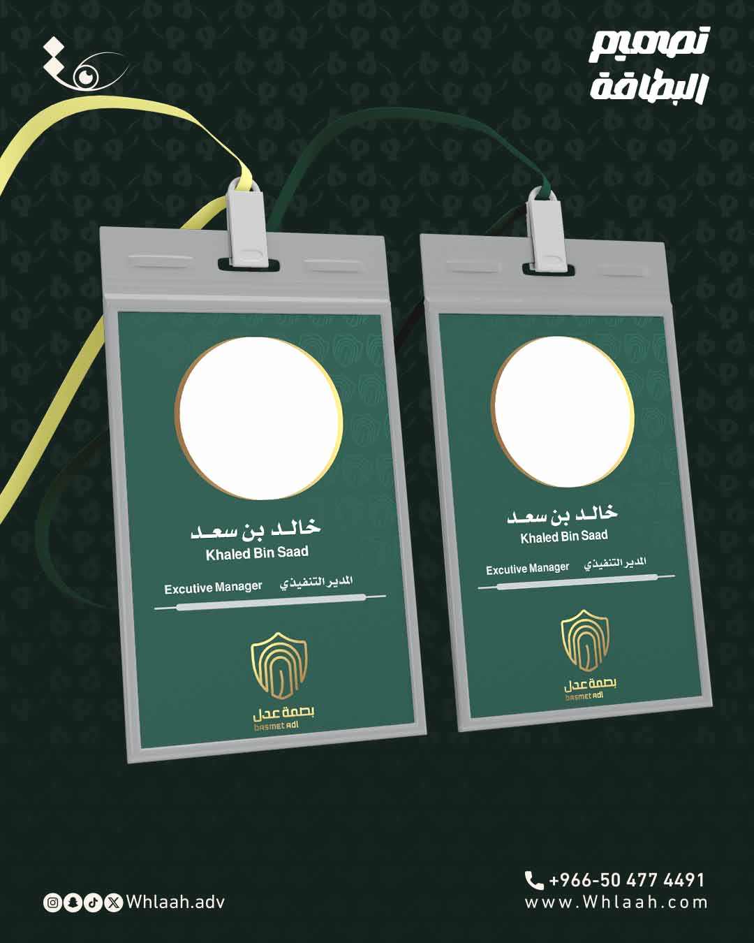 Branding_Basmetadl_PostID