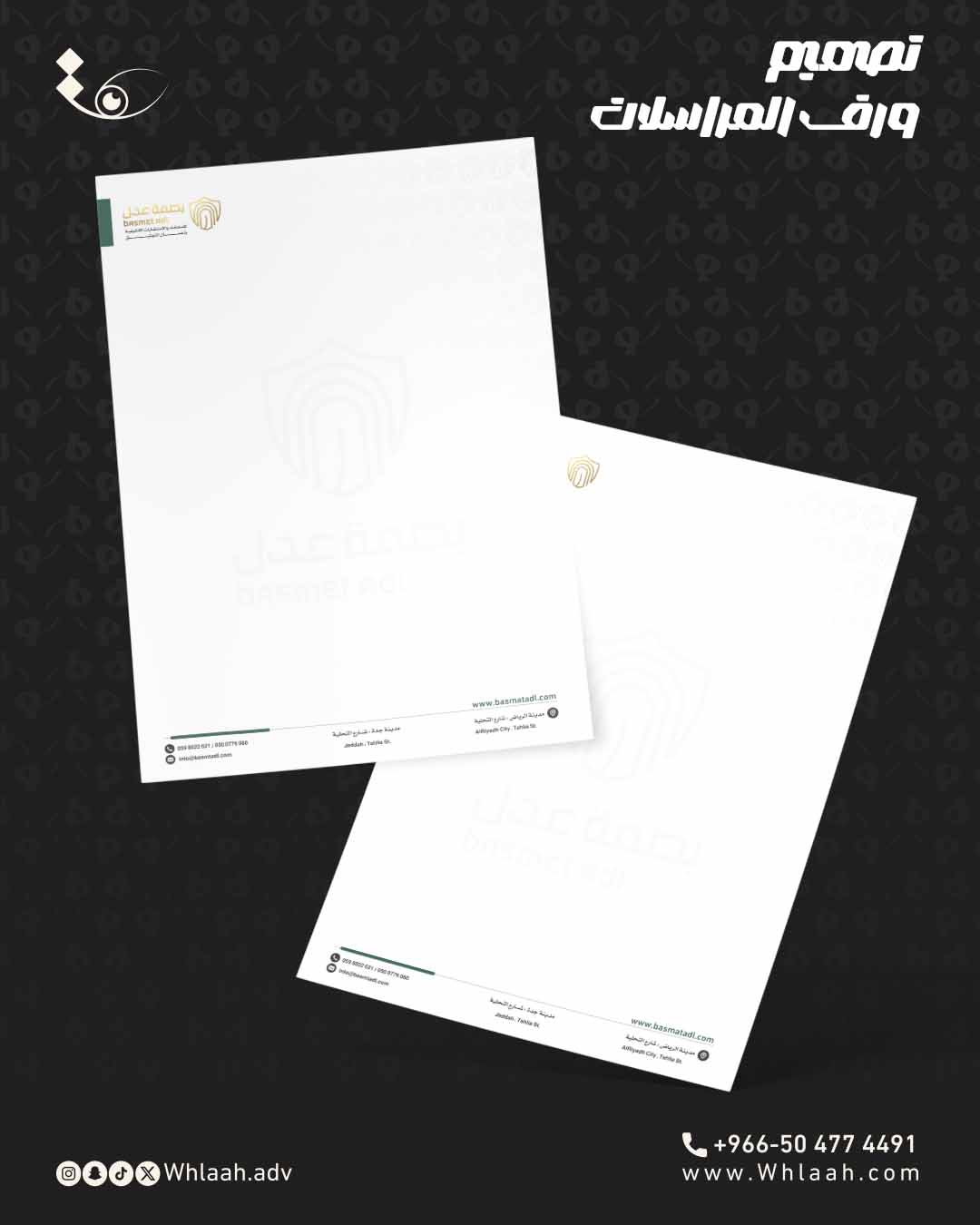 Branding_Basmetadl_PostLetterhead