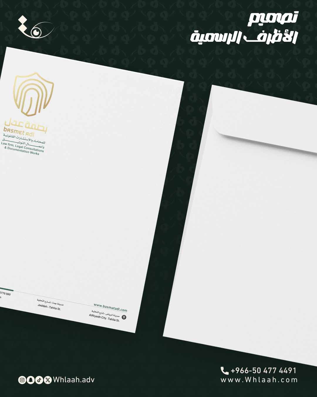 Branding_Basmetadl_PostNote Book copy