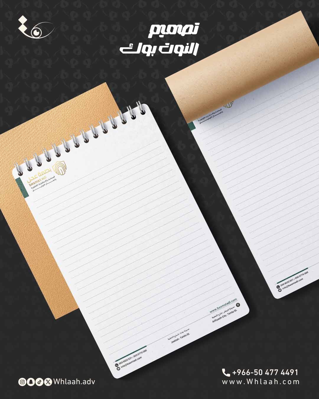 Branding_Basmetadl_PostNote Book