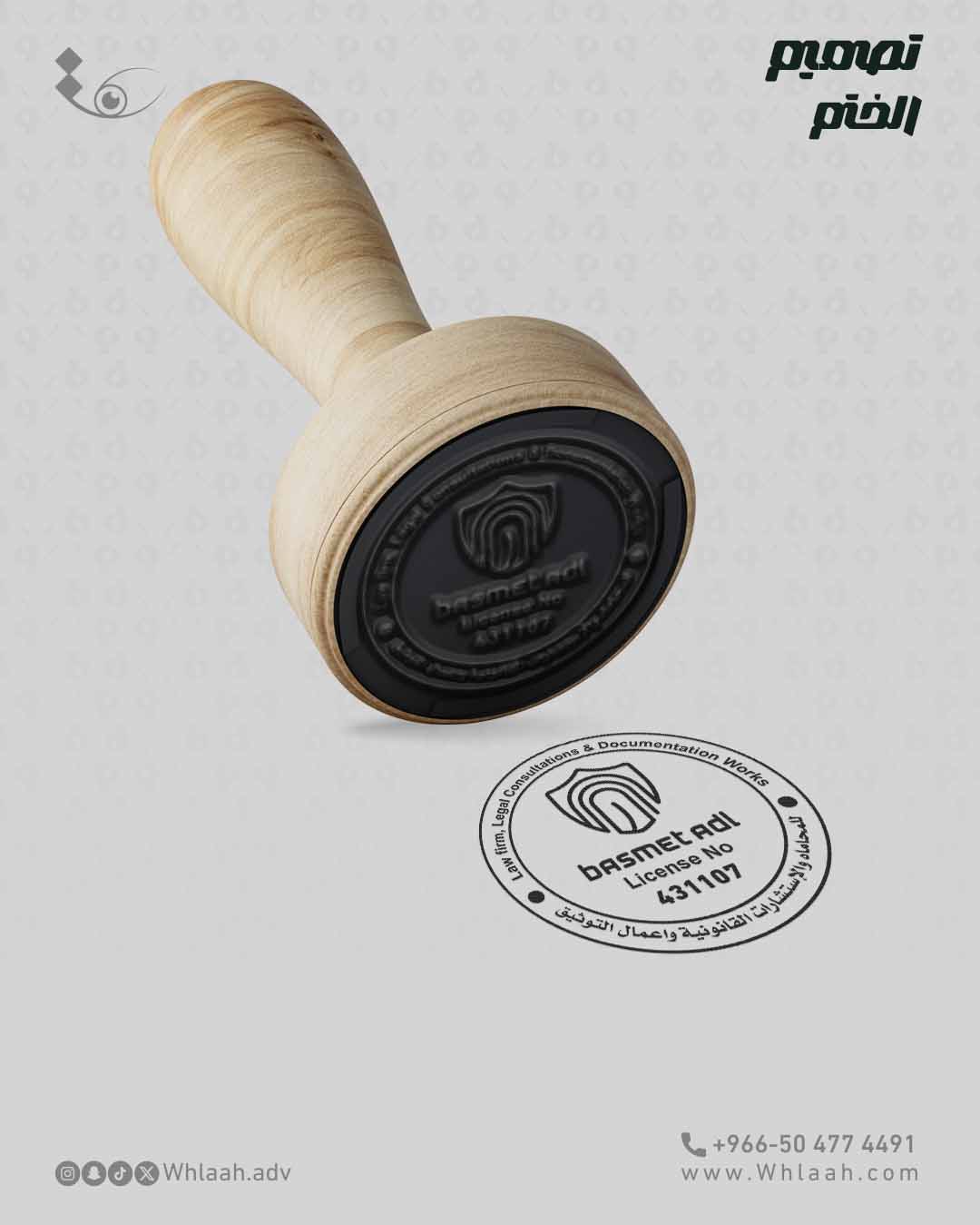 Branding_Basmetadl_PostStamp