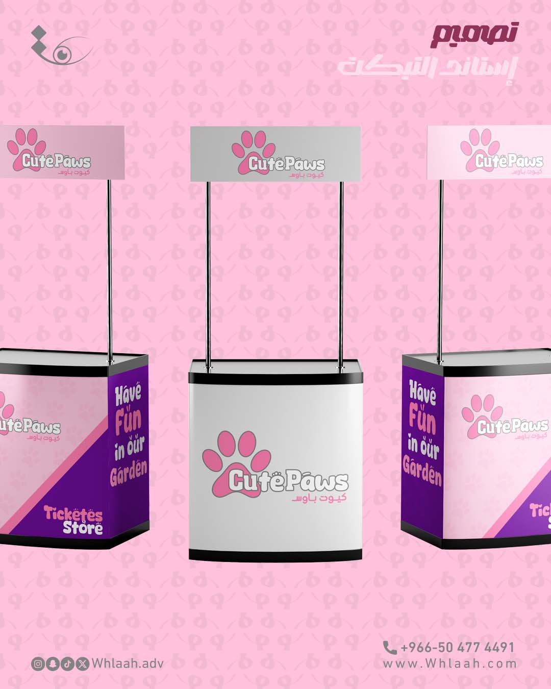 Branding_Cutepaws_PostDisplay Ticket