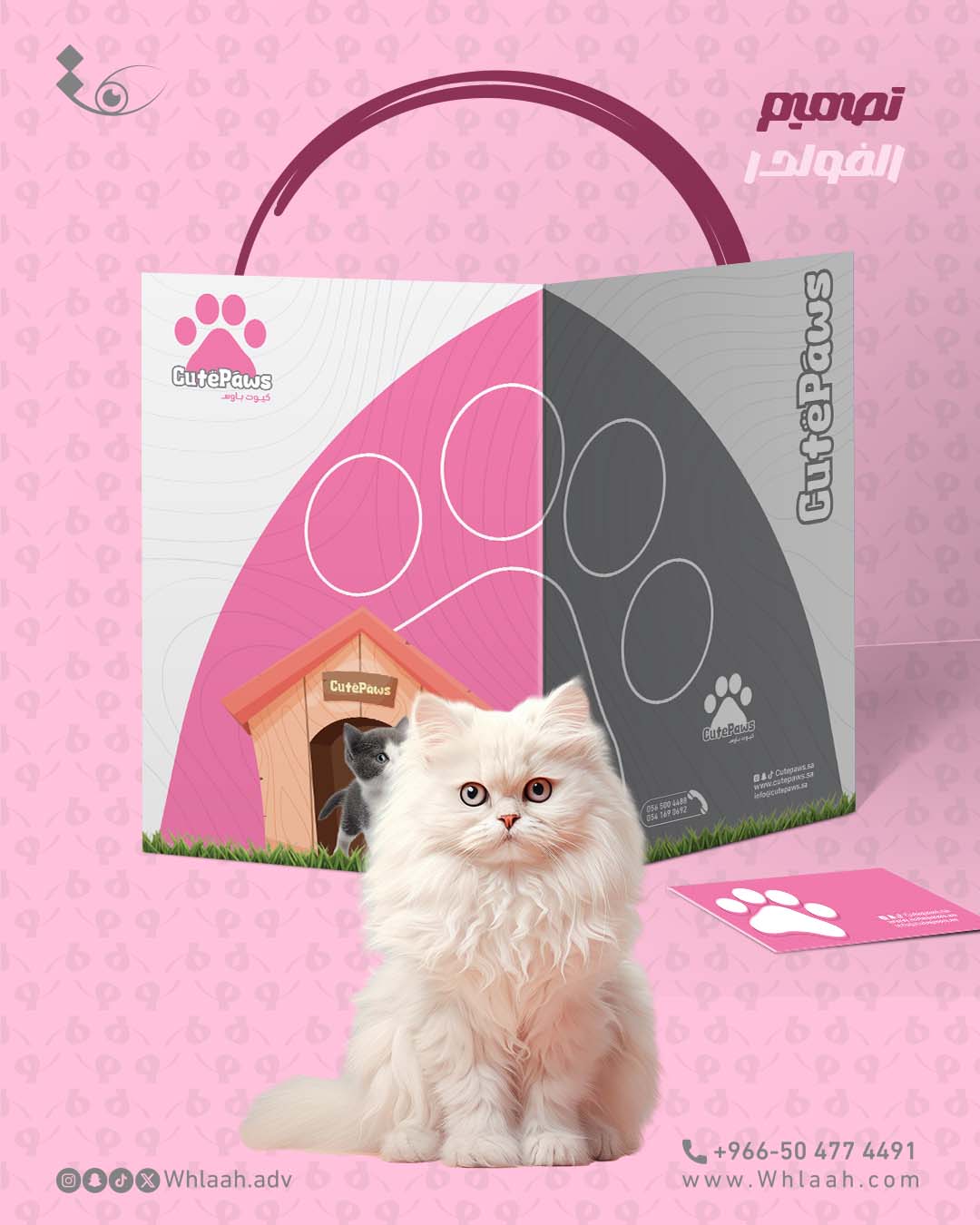Branding_Cutepaws_PostFolder 01