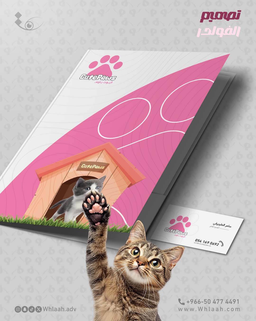 Branding_Cutepaws_PostFolder 02