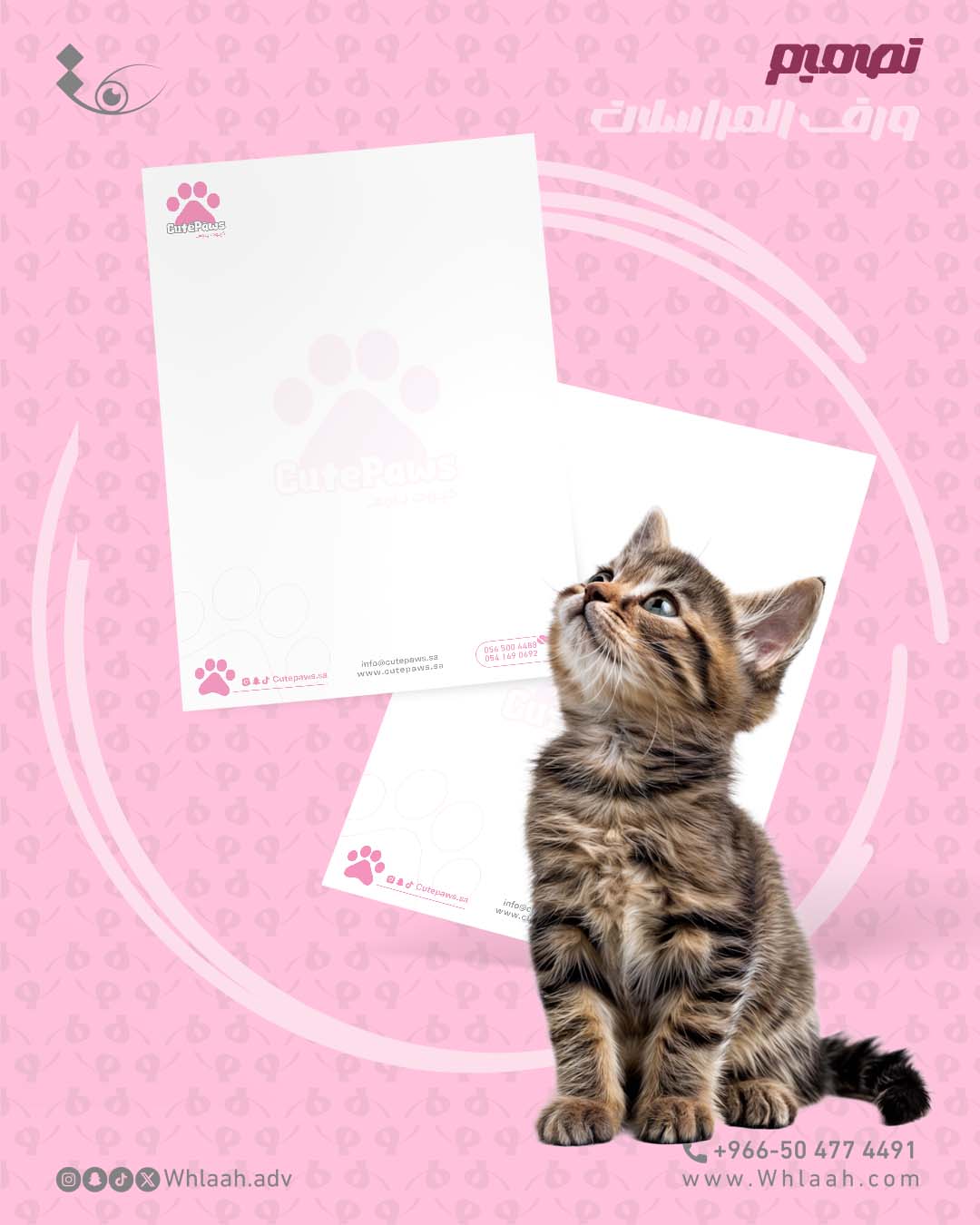 Branding_Cutepaws_PostLetterhead